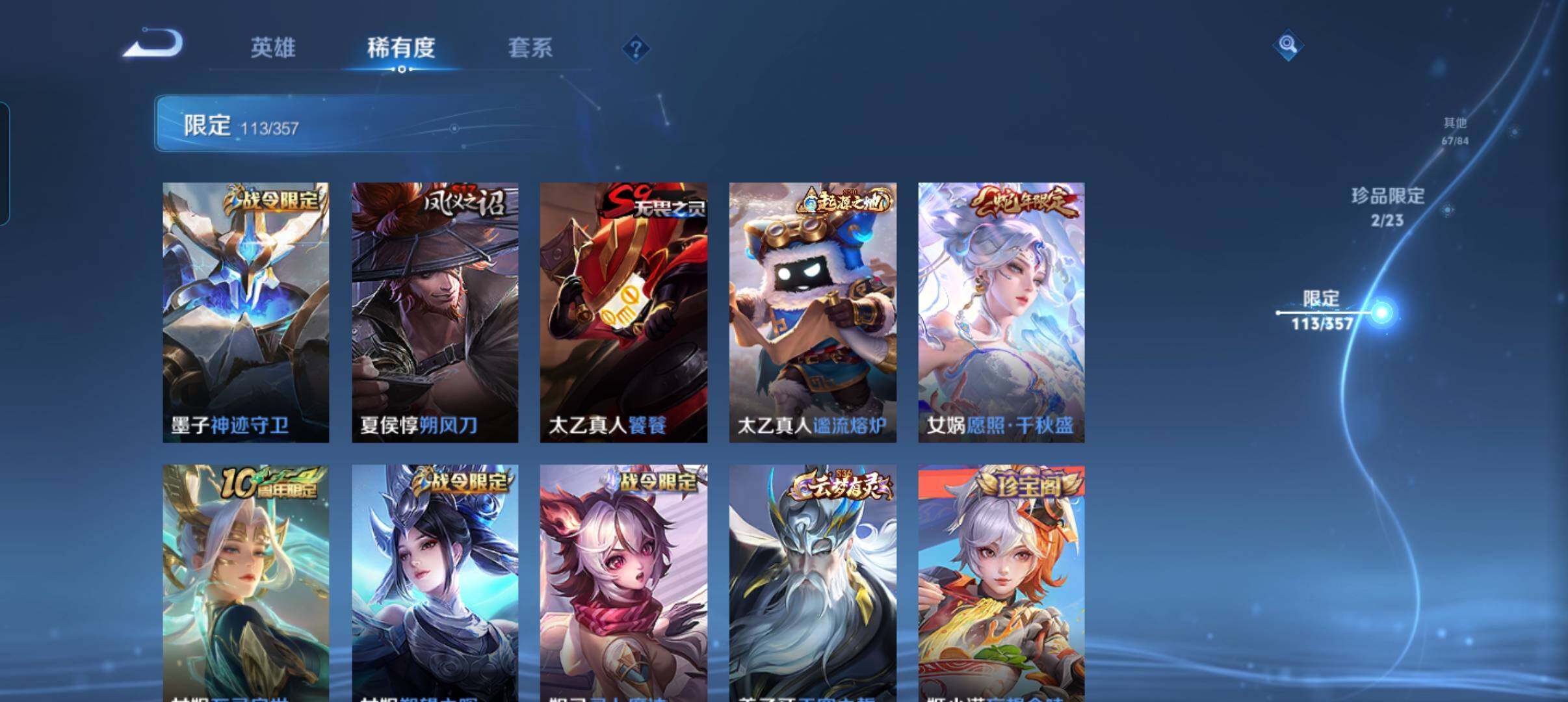 WZCMW466040王者荣耀账号详情图28