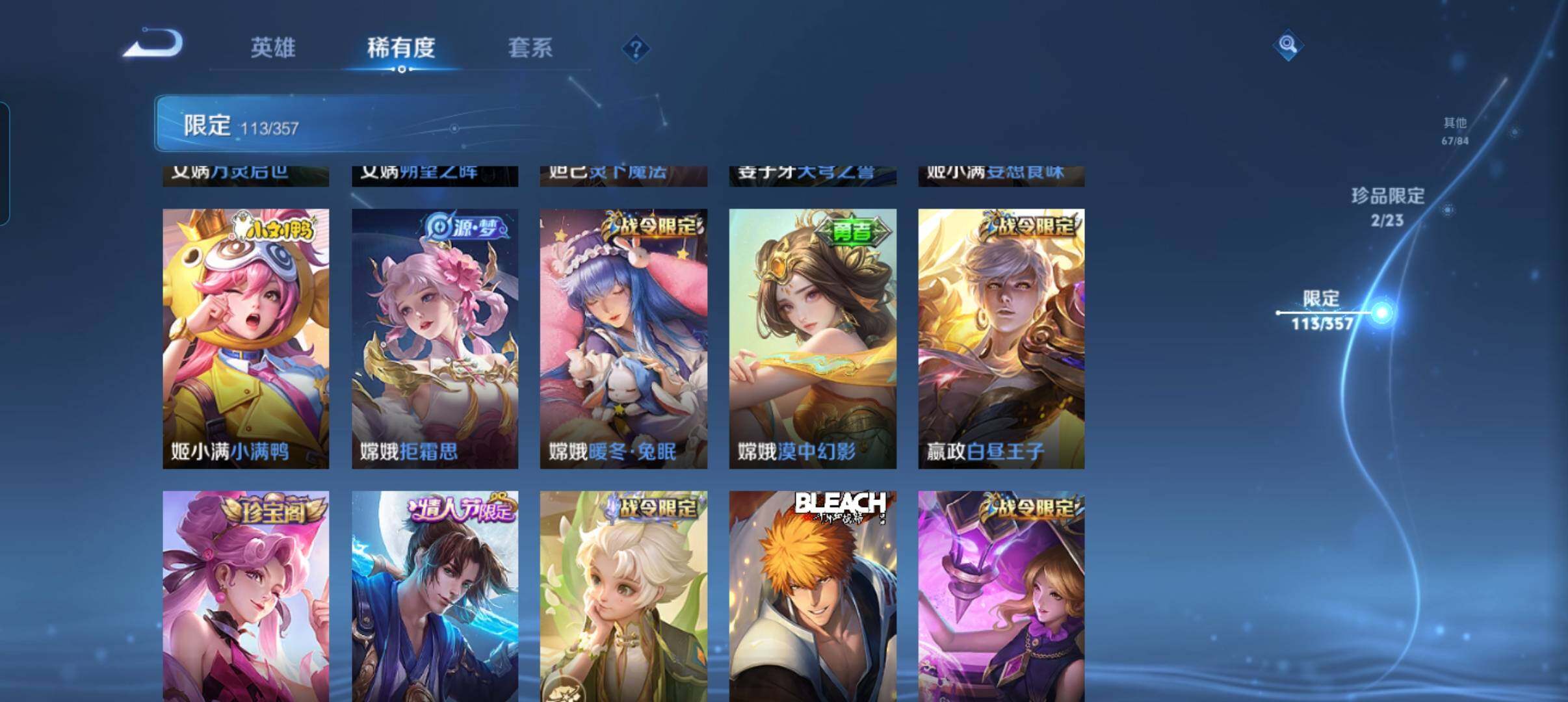 WZCMW466040王者荣耀账号详情图27