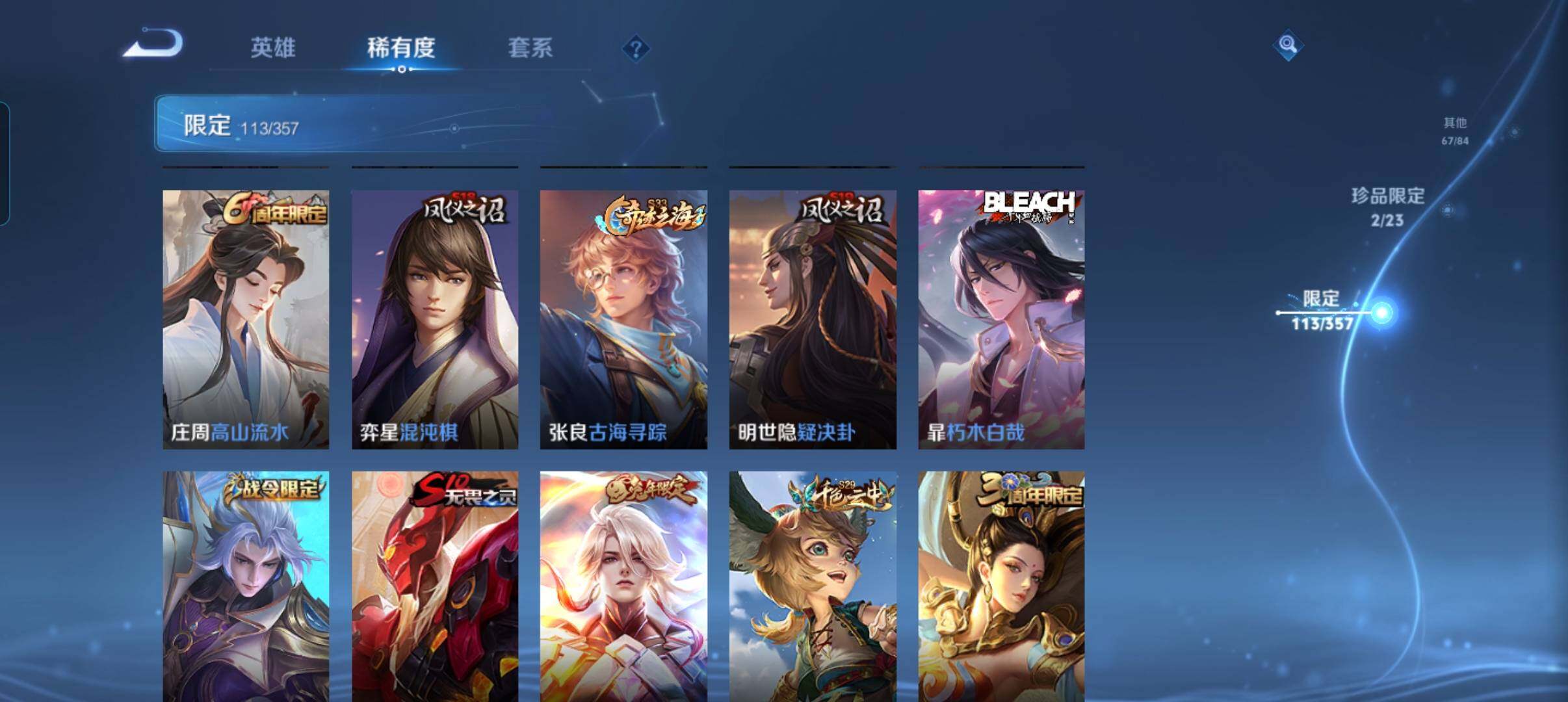 WZCMW466040王者荣耀账号详情图26