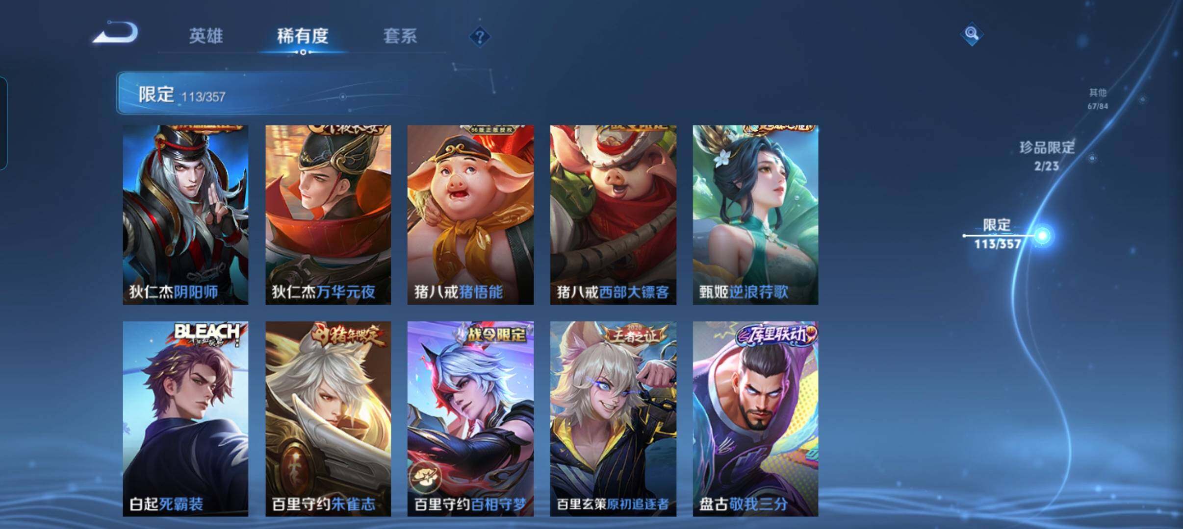 WZCMW466040王者荣耀账号详情图10