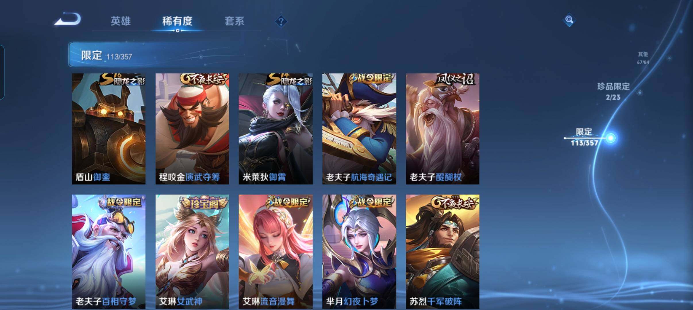 WZCMW466040王者荣耀账号详情图11