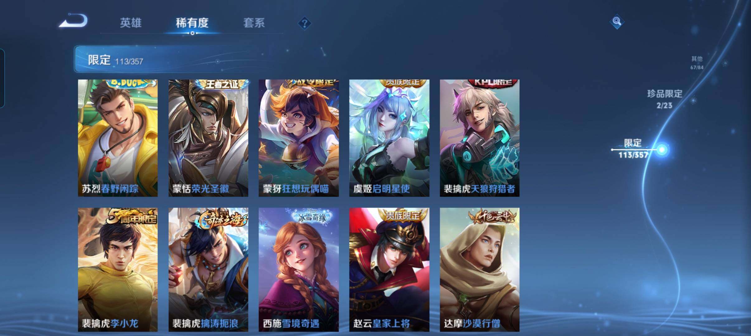 WZCMW466040王者荣耀账号详情图12