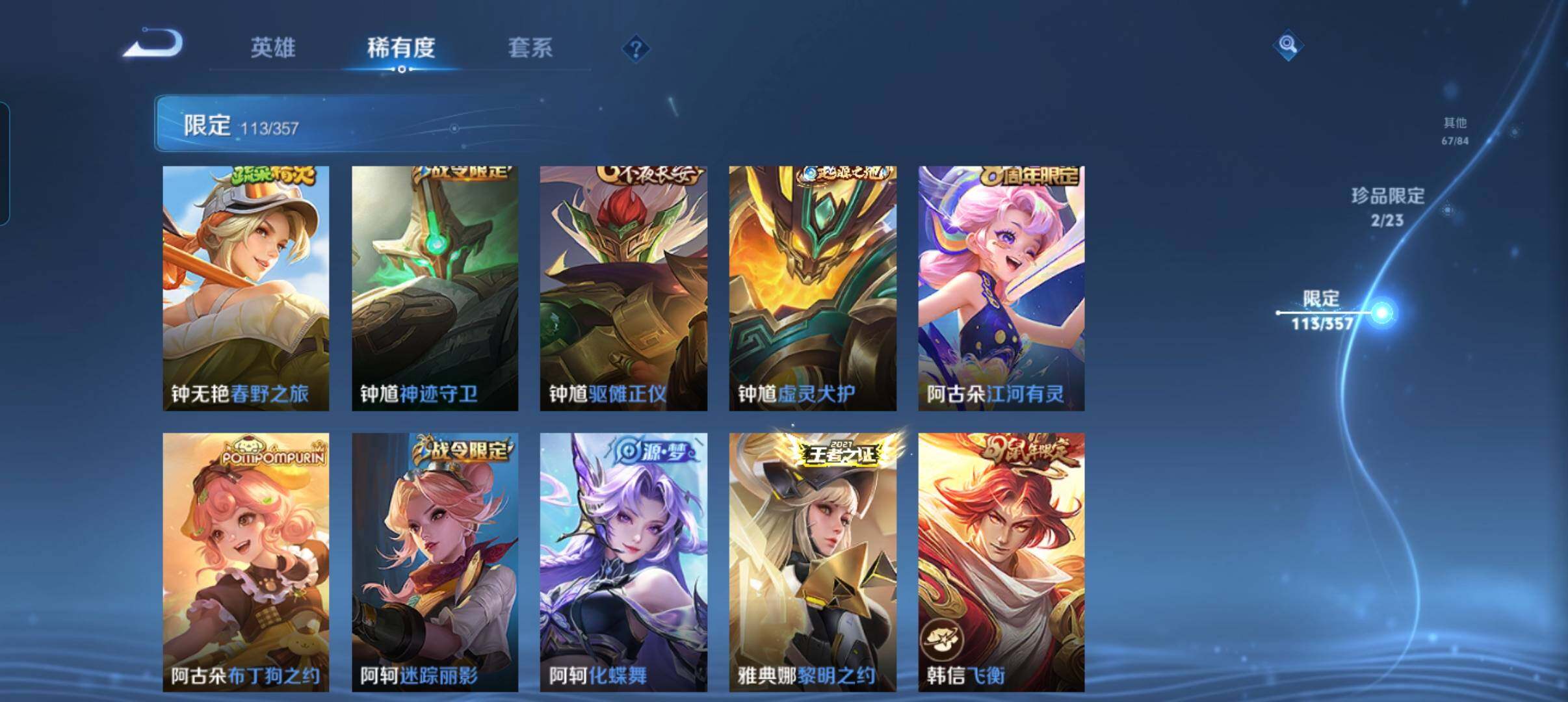 WZCMW466040王者荣耀账号详情图13