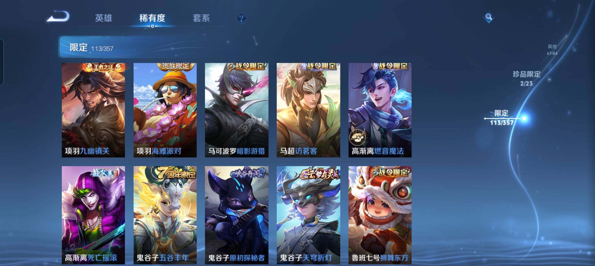 WZCMW466040王者荣耀账号详情图14