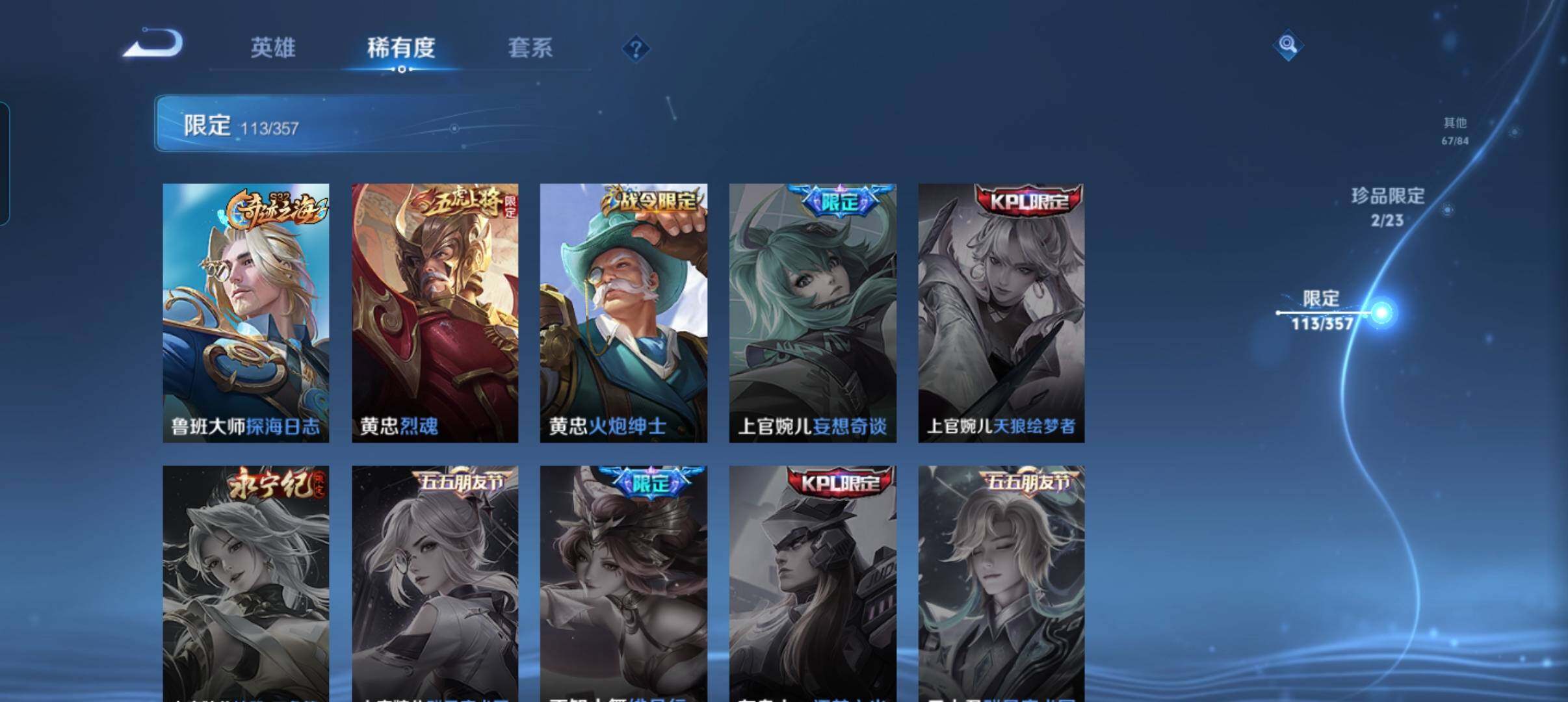 WZCMW466040王者荣耀账号详情图15