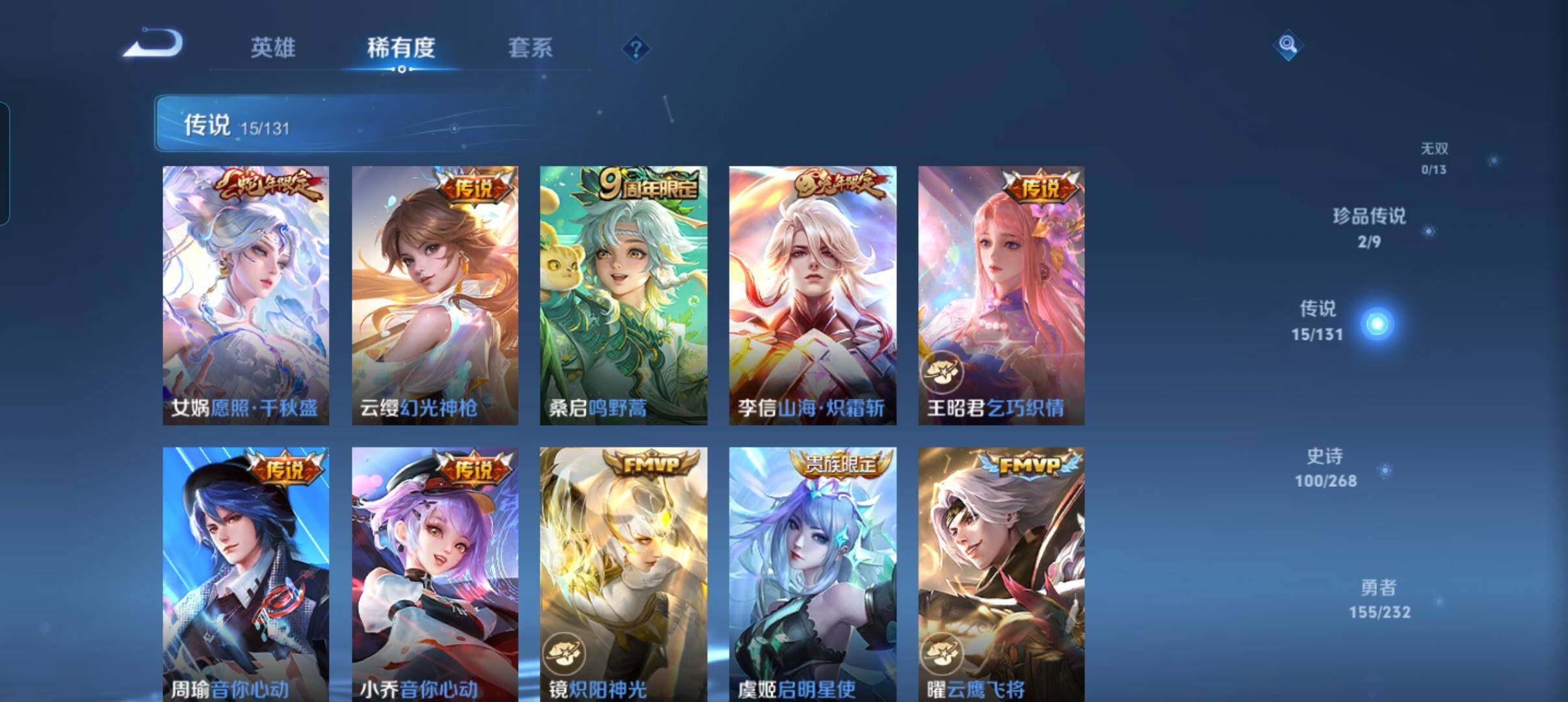 WZCMW466040王者荣耀账号详情图16