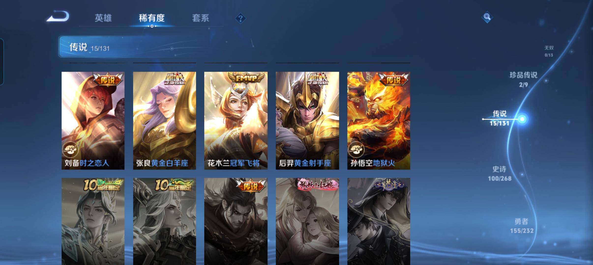 WZCMW466040王者荣耀账号详情图17