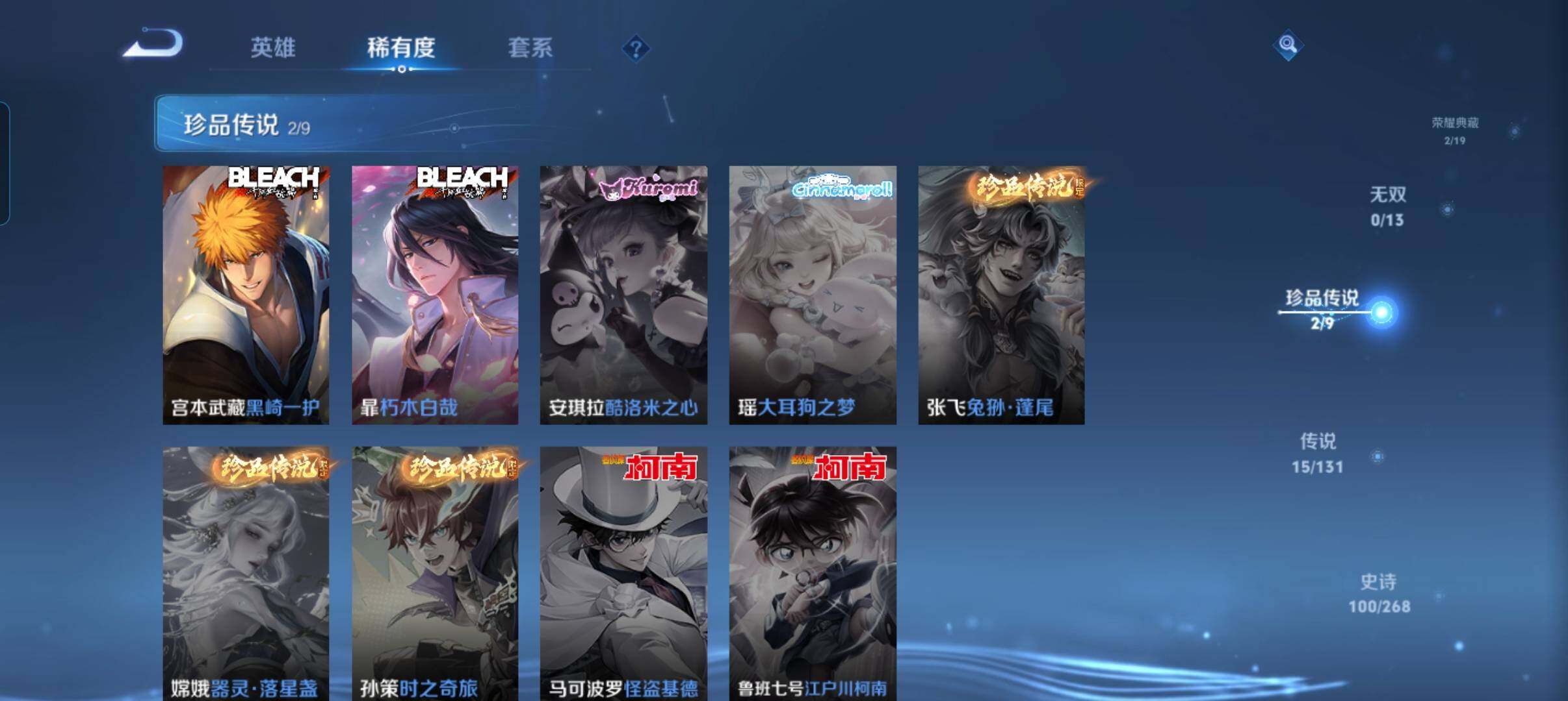 WZCMW466040王者荣耀账号详情图18