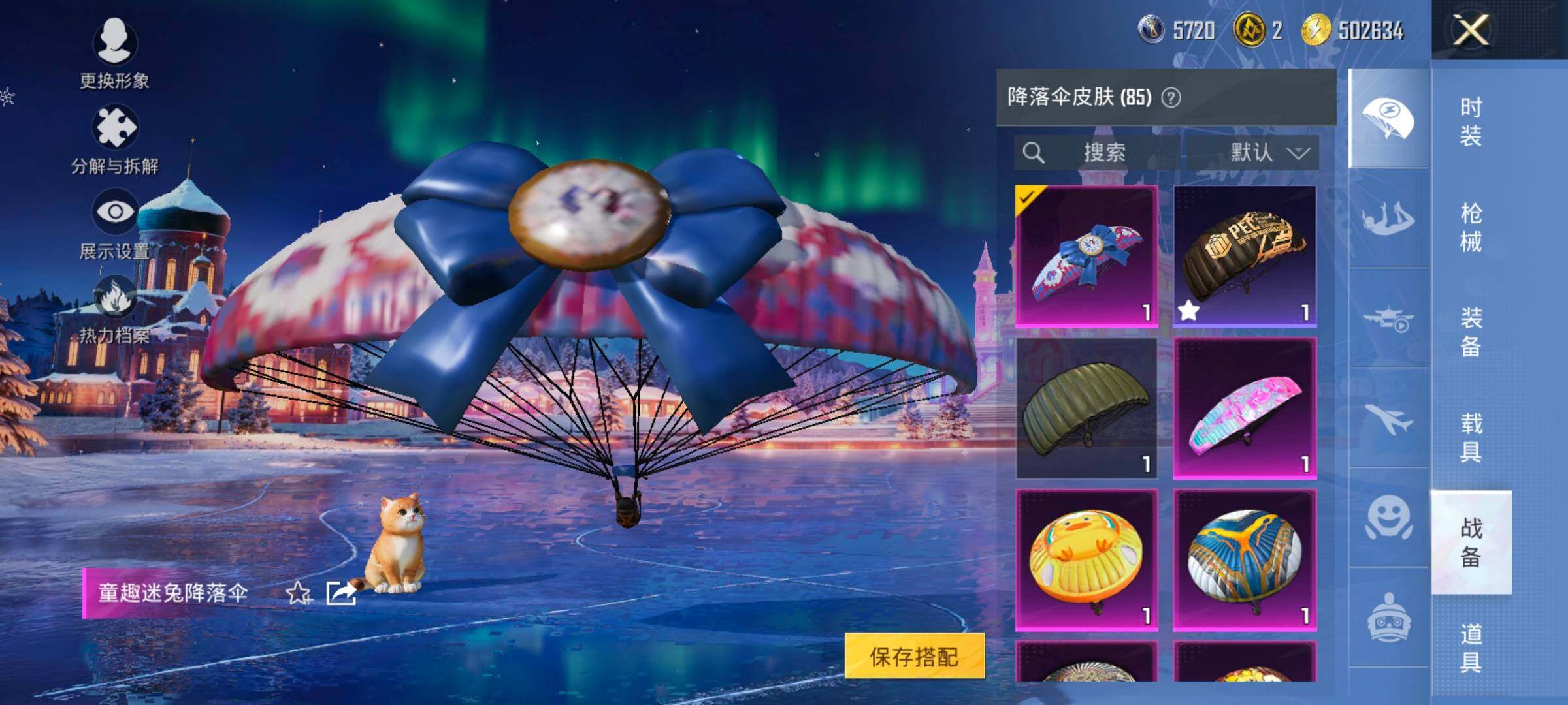 HPCMW457439和平精英账号详情图25