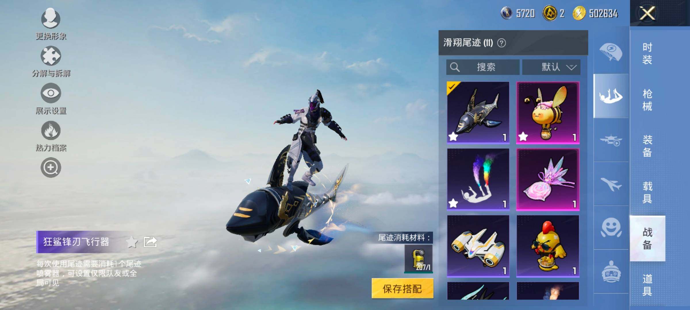 HPCMW457439和平精英账号详情图26