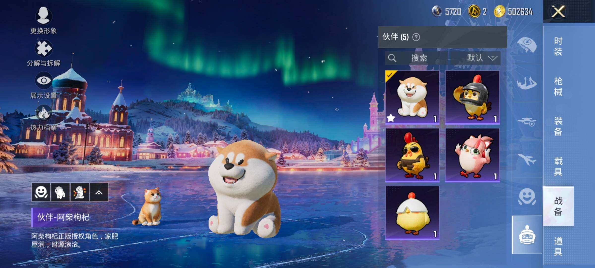 HPCMW457439和平精英账号详情图28