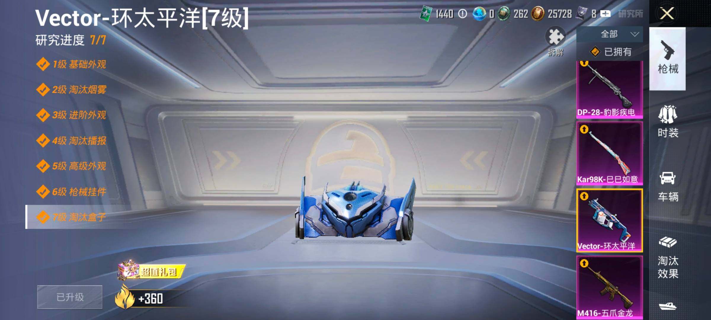 HPCMW457439和平精英账号详情图31