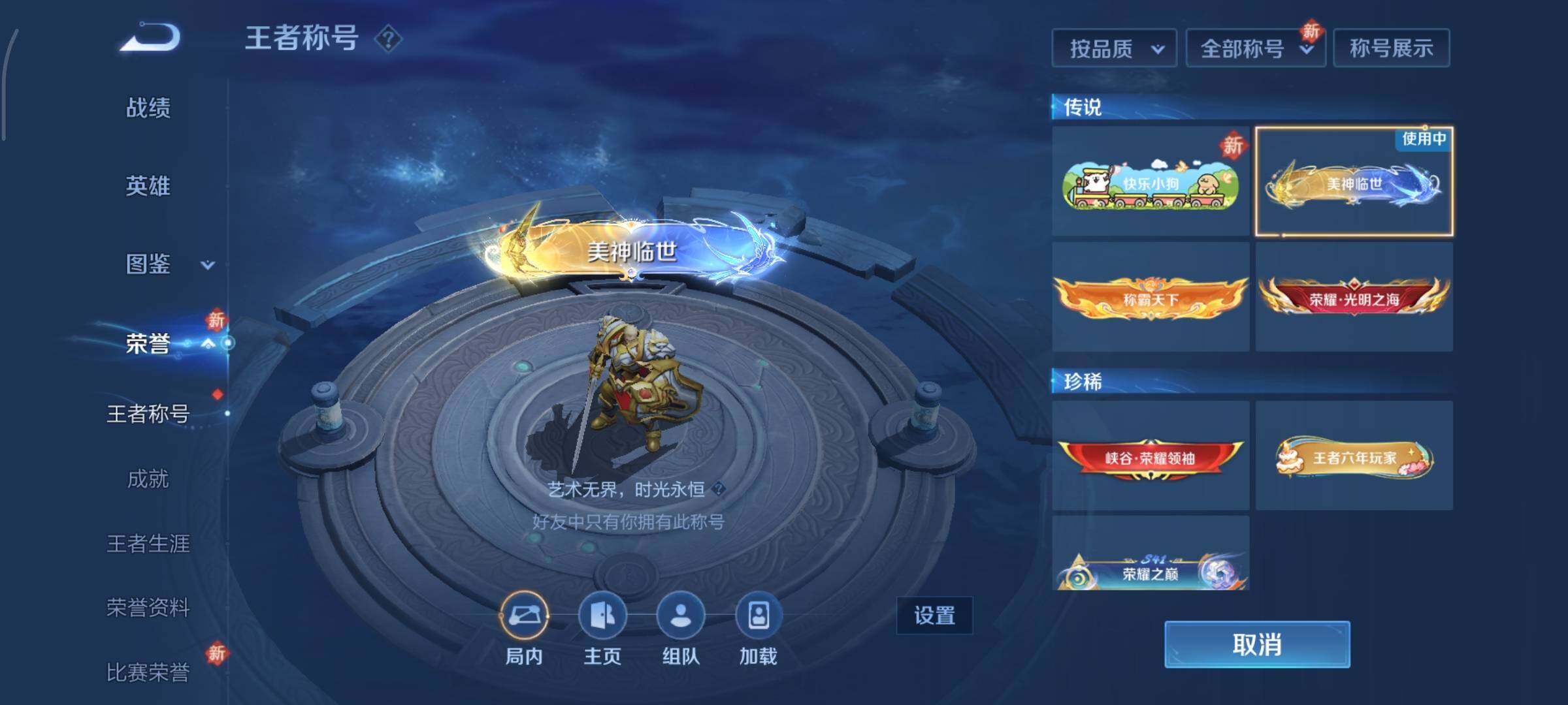 WZCMY451609王者荣耀账号详情图23