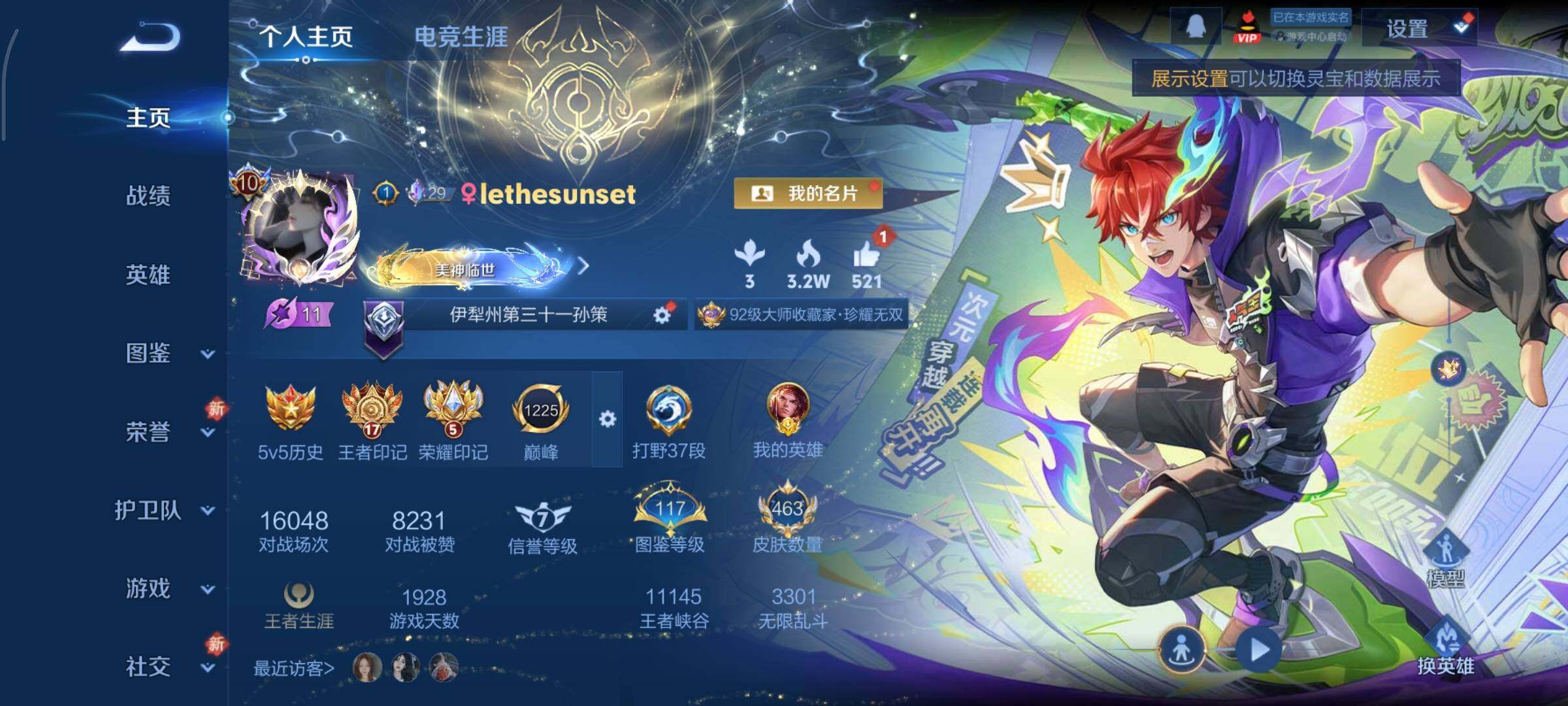 WZCMY451609王者荣耀账号详情图2