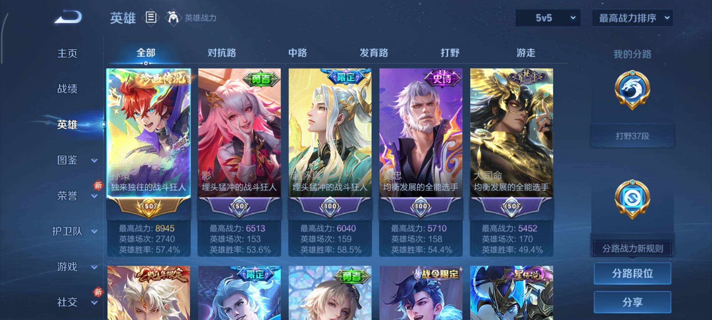 WZCMY451609王者荣耀账号详情图3