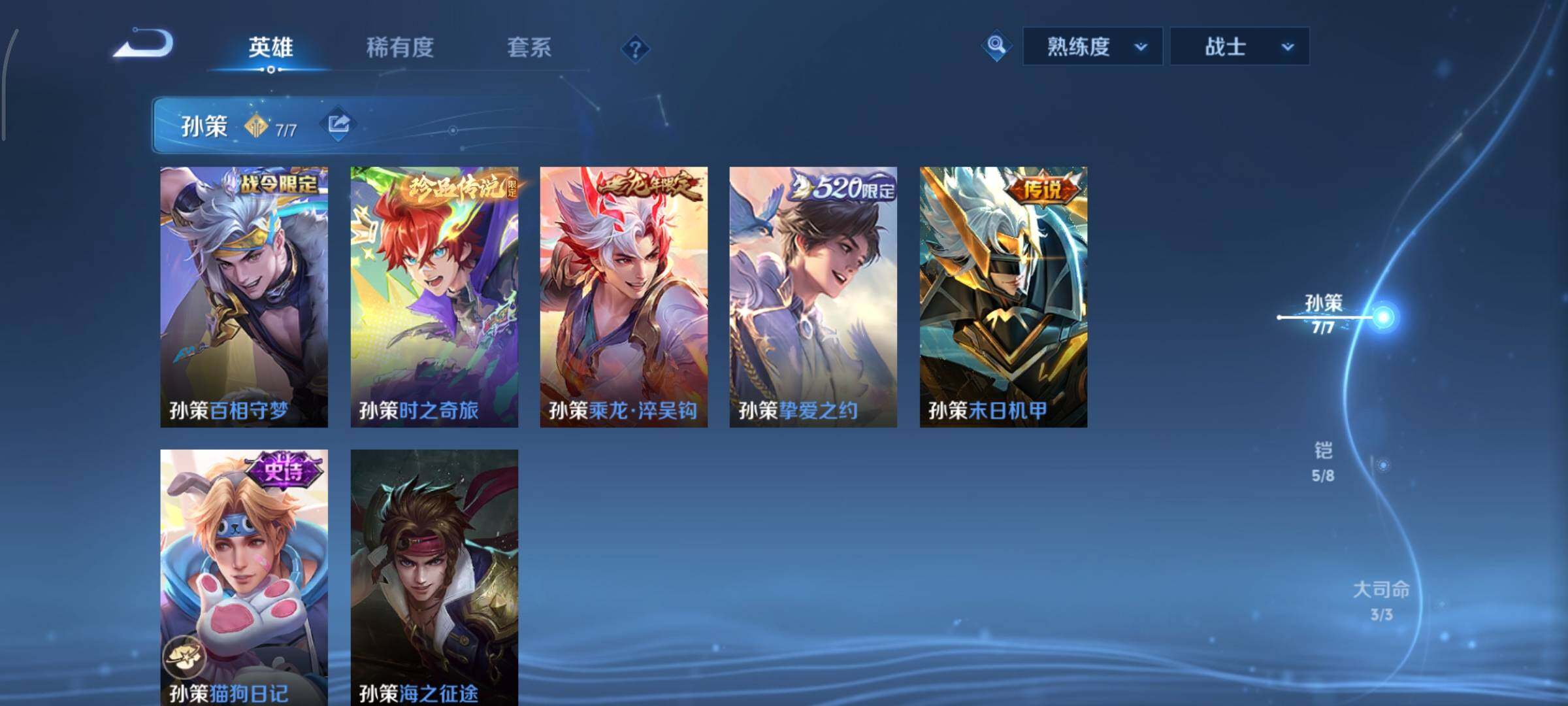 WZCMY451609王者荣耀账号详情图8