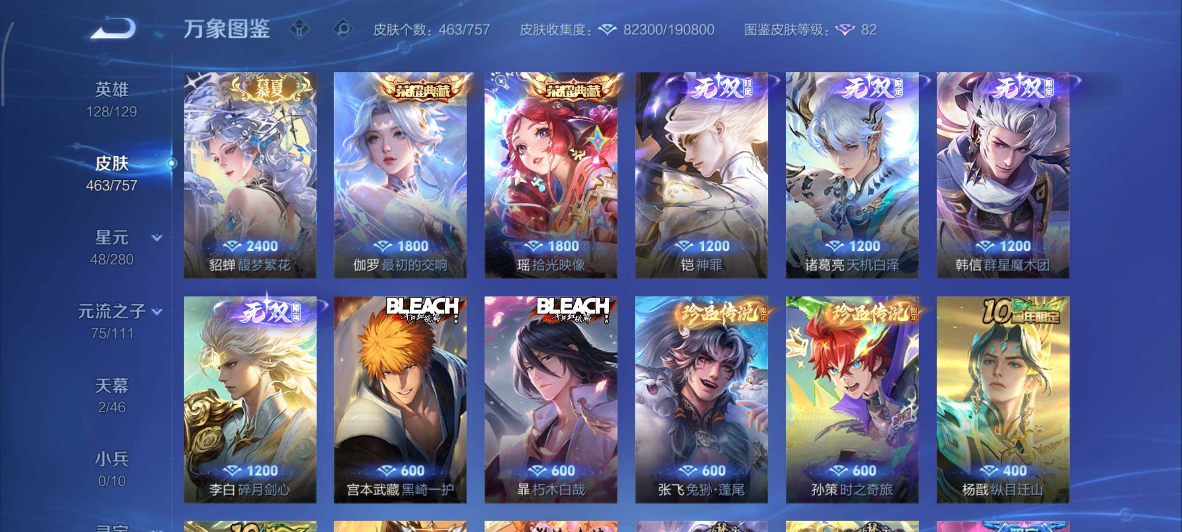 WZCMY451609王者荣耀账号详情图9