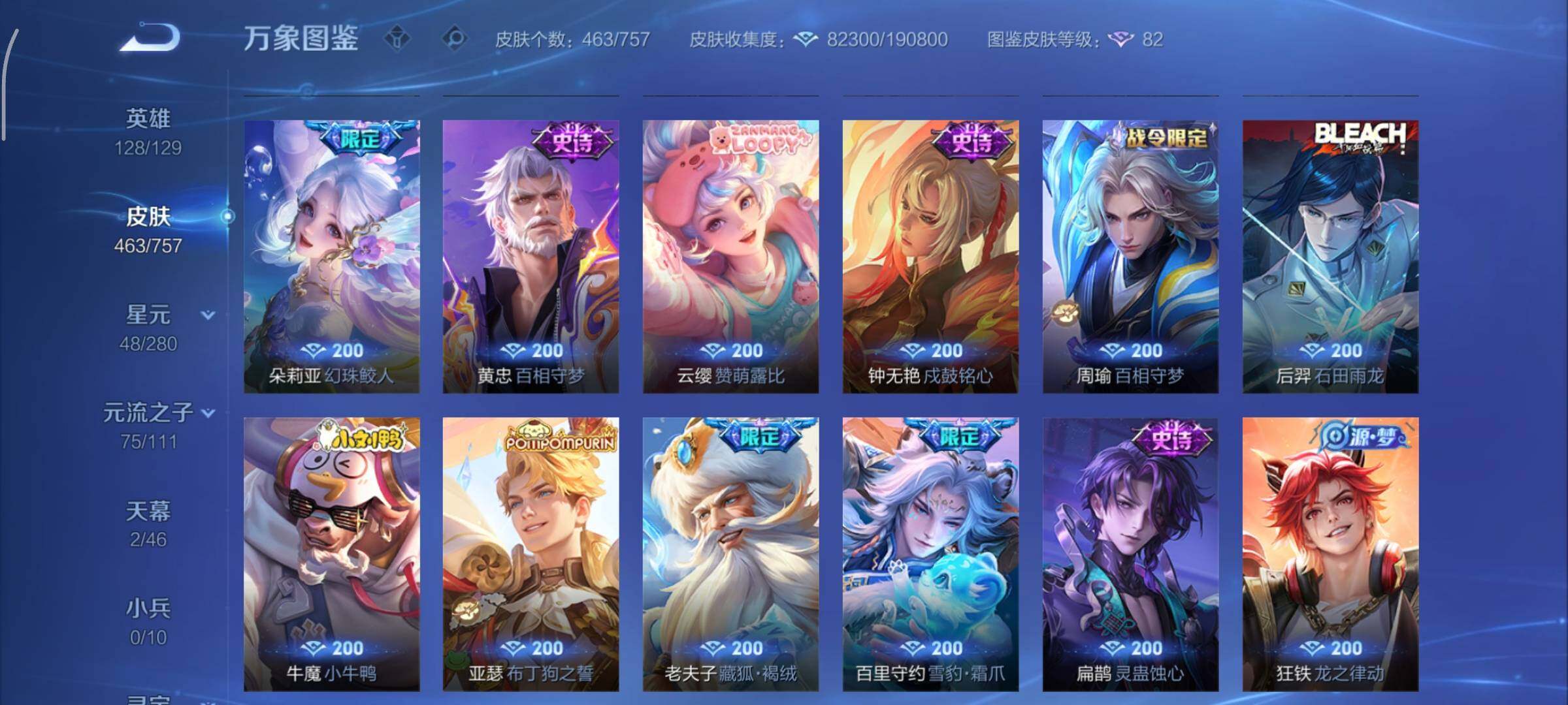 WZCMY451609王者荣耀账号详情图14