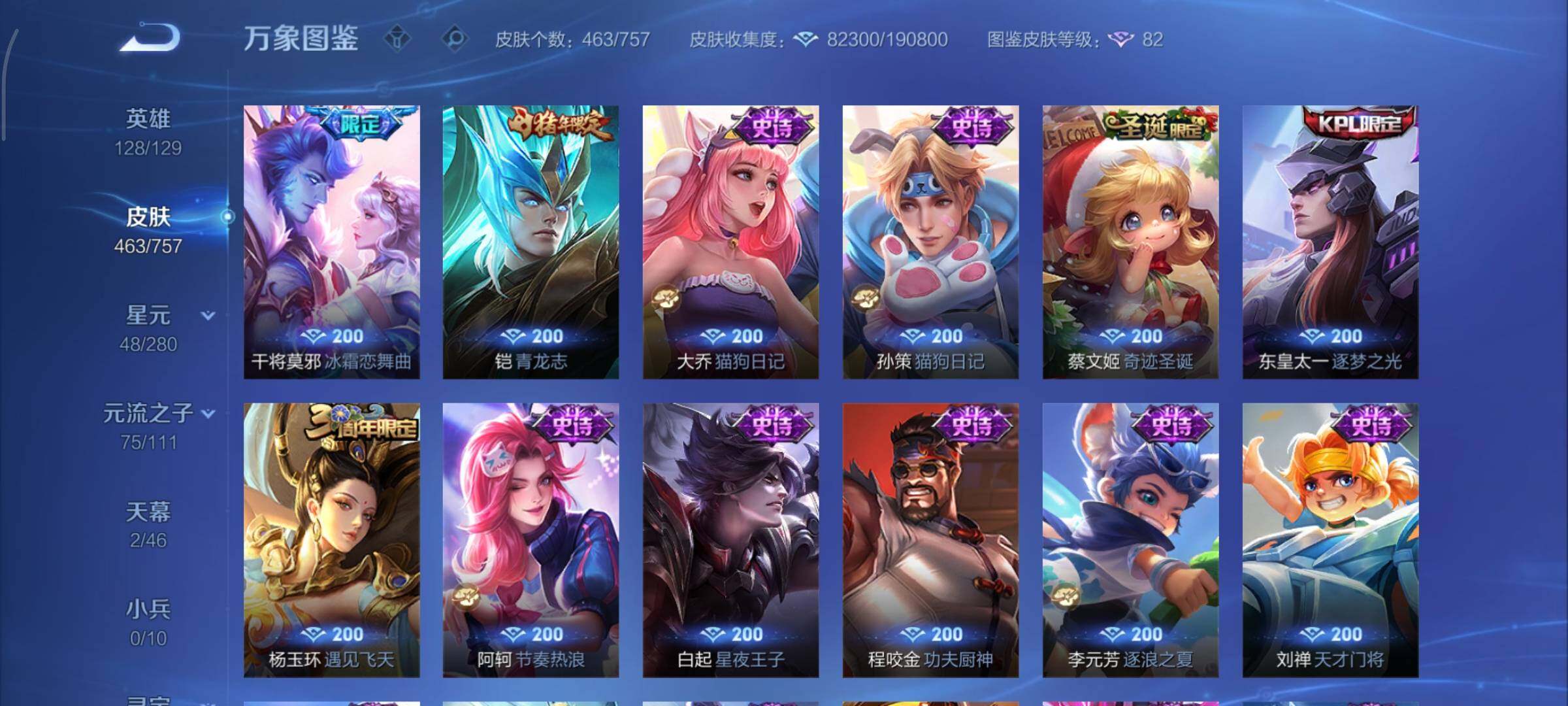 WZCMY451609王者荣耀账号详情图17