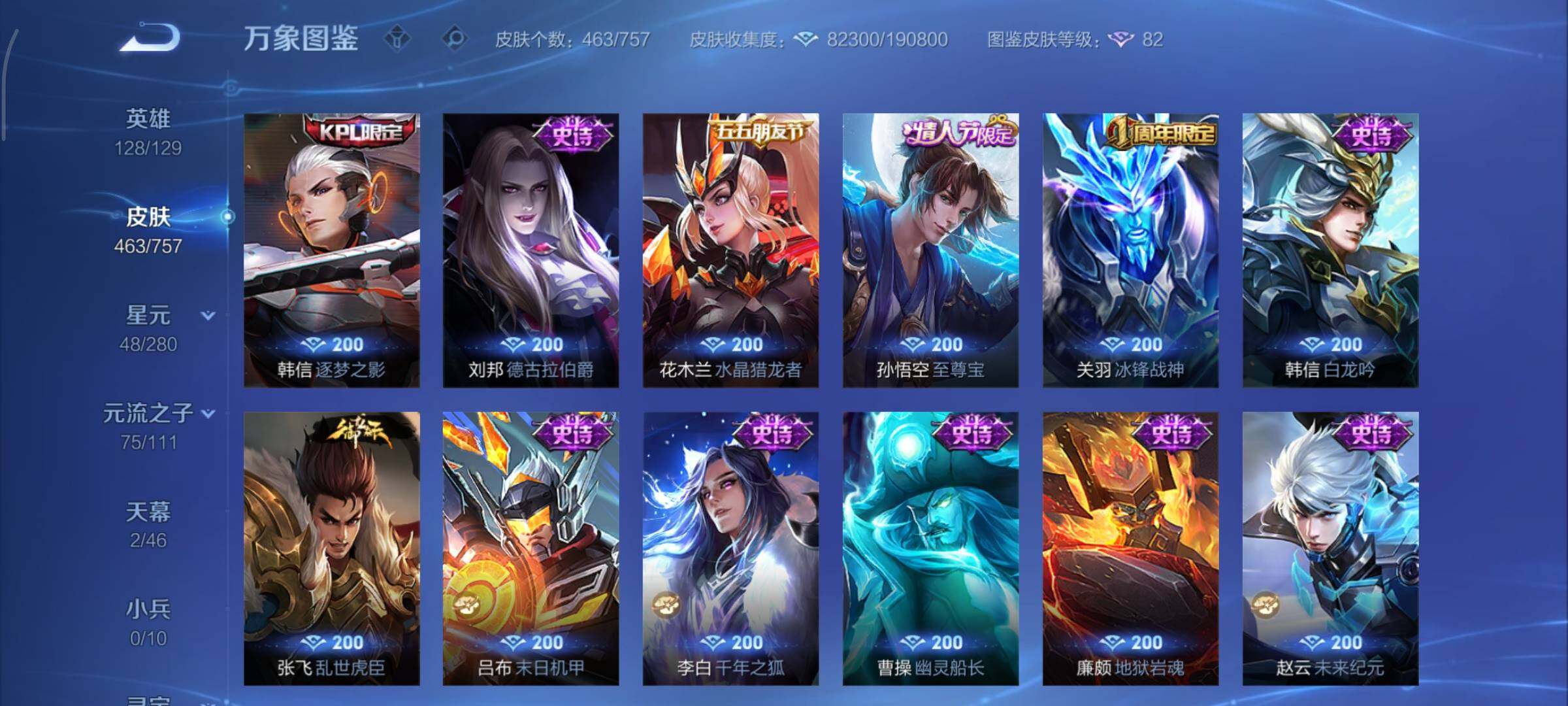 WZCMY451609王者荣耀账号详情图19