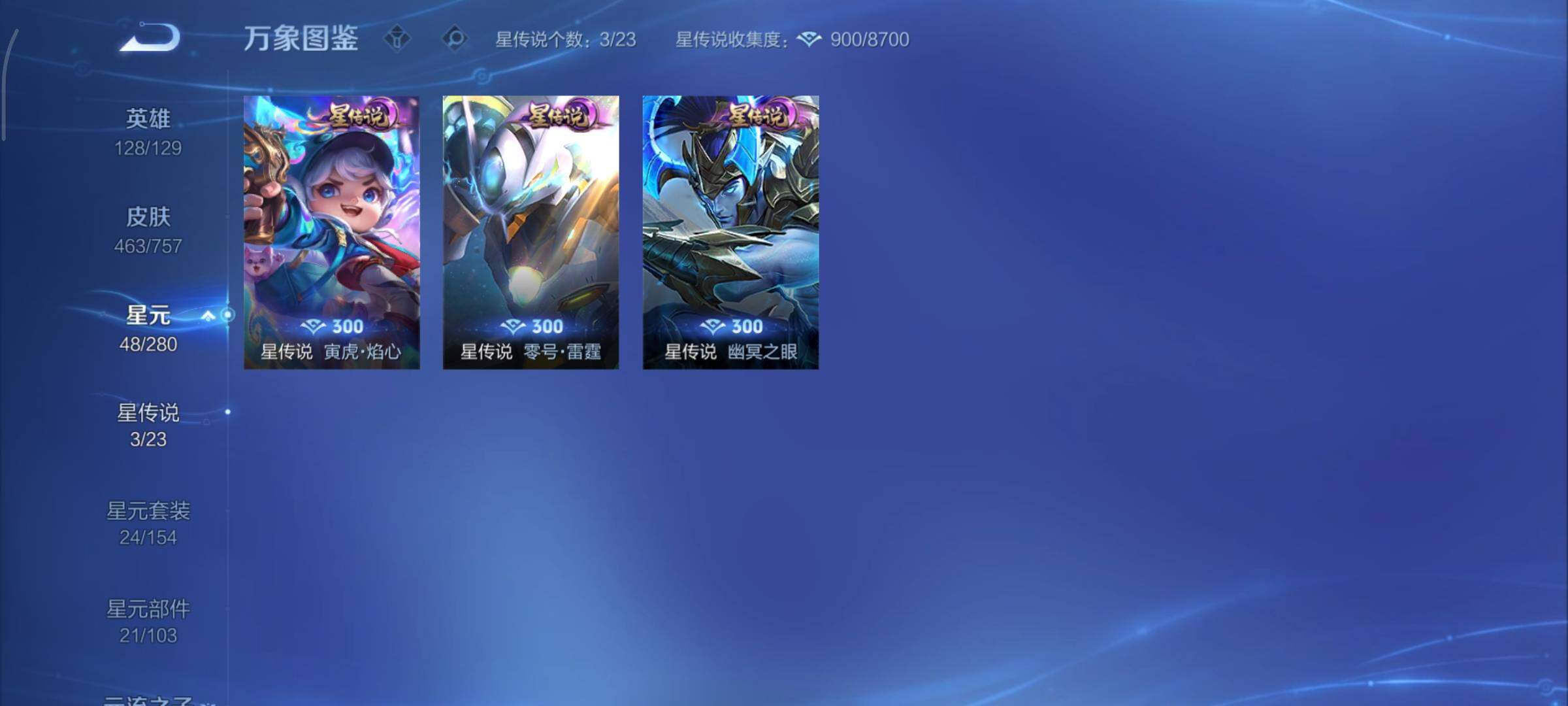 WZCMY451609王者荣耀账号详情图20