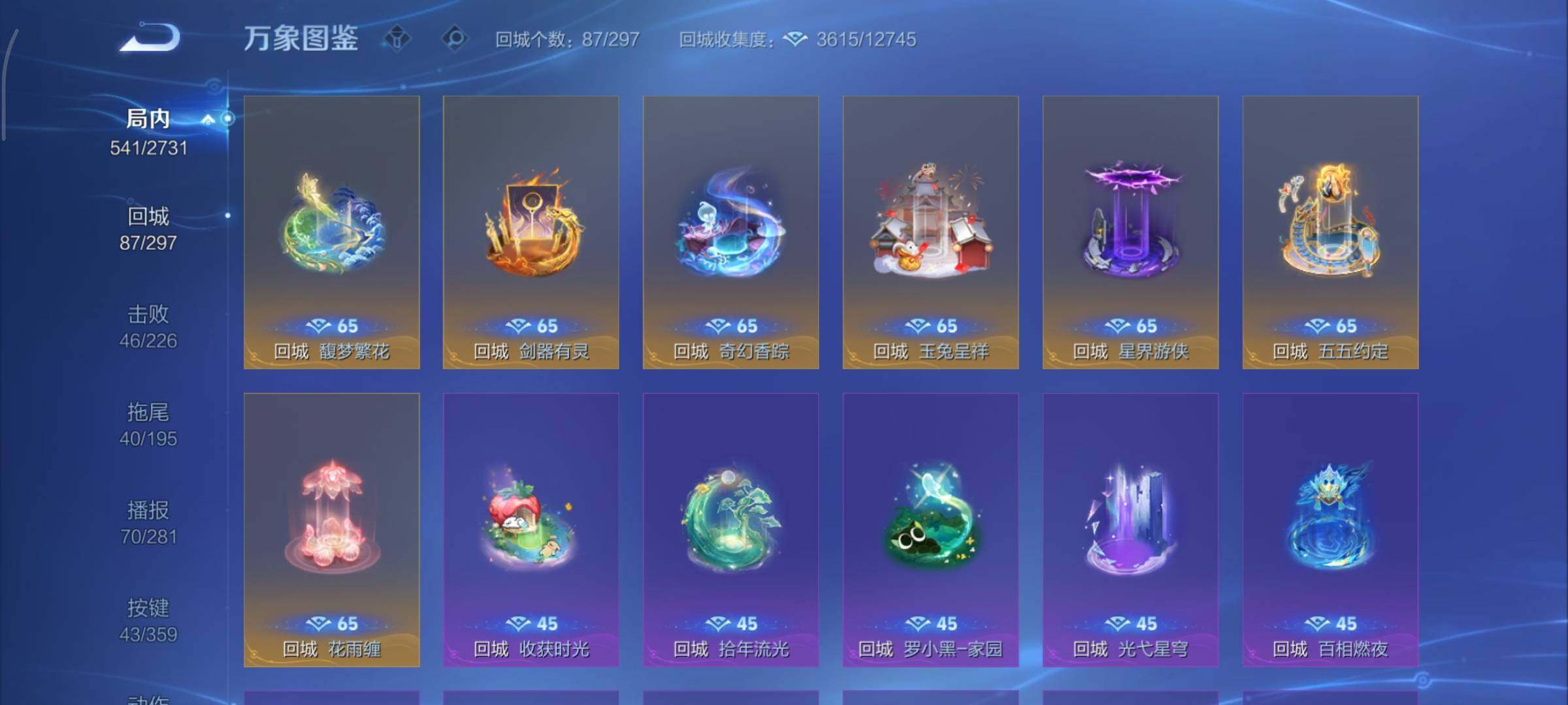 WZCMY451609王者荣耀账号详情图24