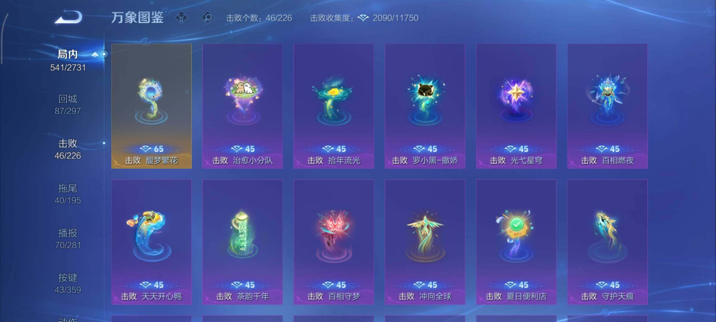 WZCMY451609王者荣耀账号详情图25