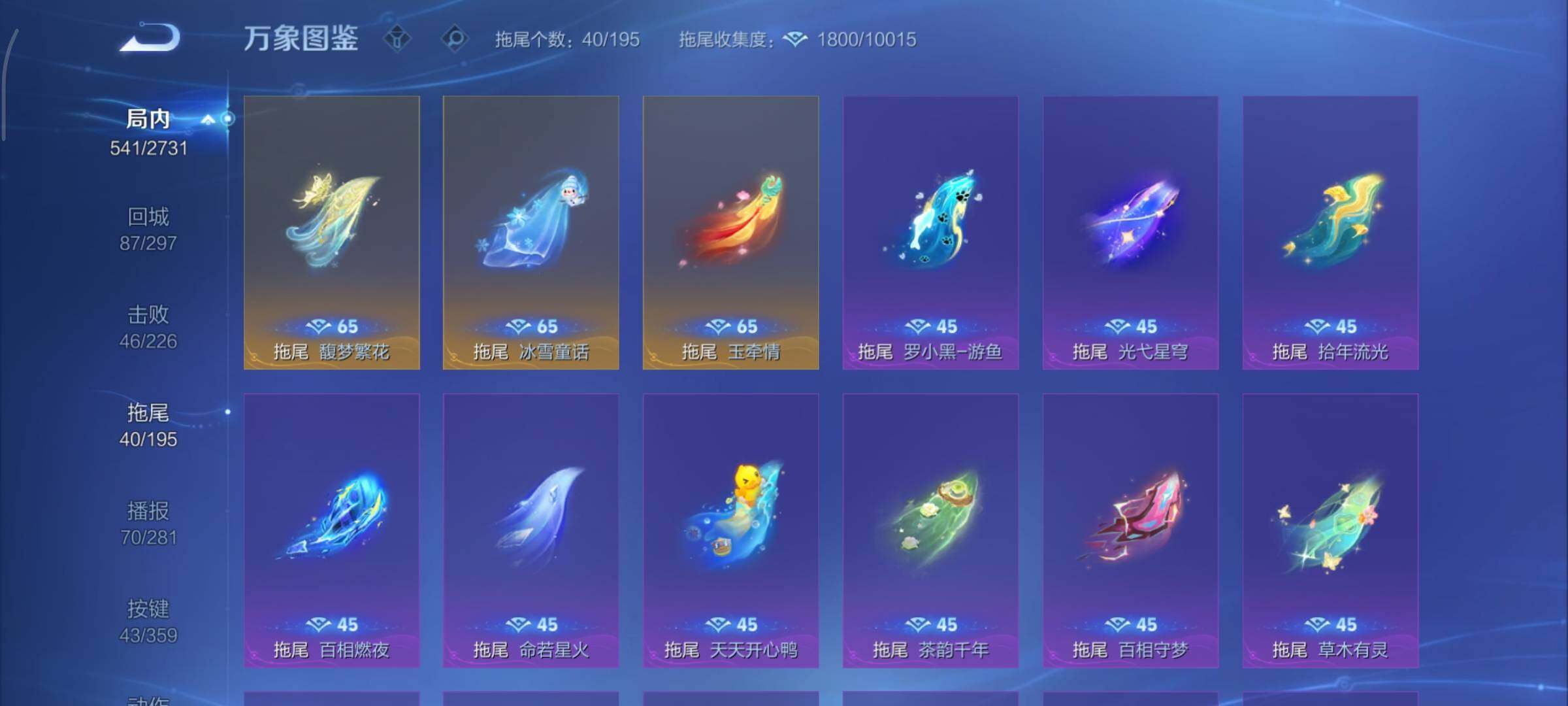 WZCMY451609王者荣耀账号详情图26