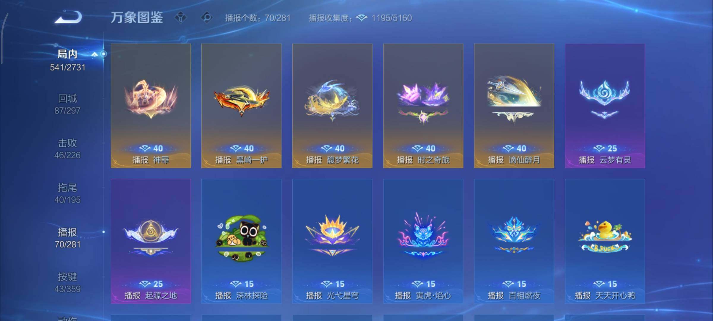 WZCMY451609王者荣耀账号详情图27