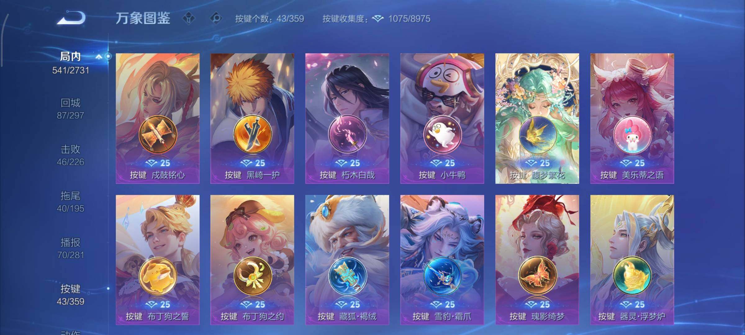 WZCMY451609王者荣耀账号详情图22