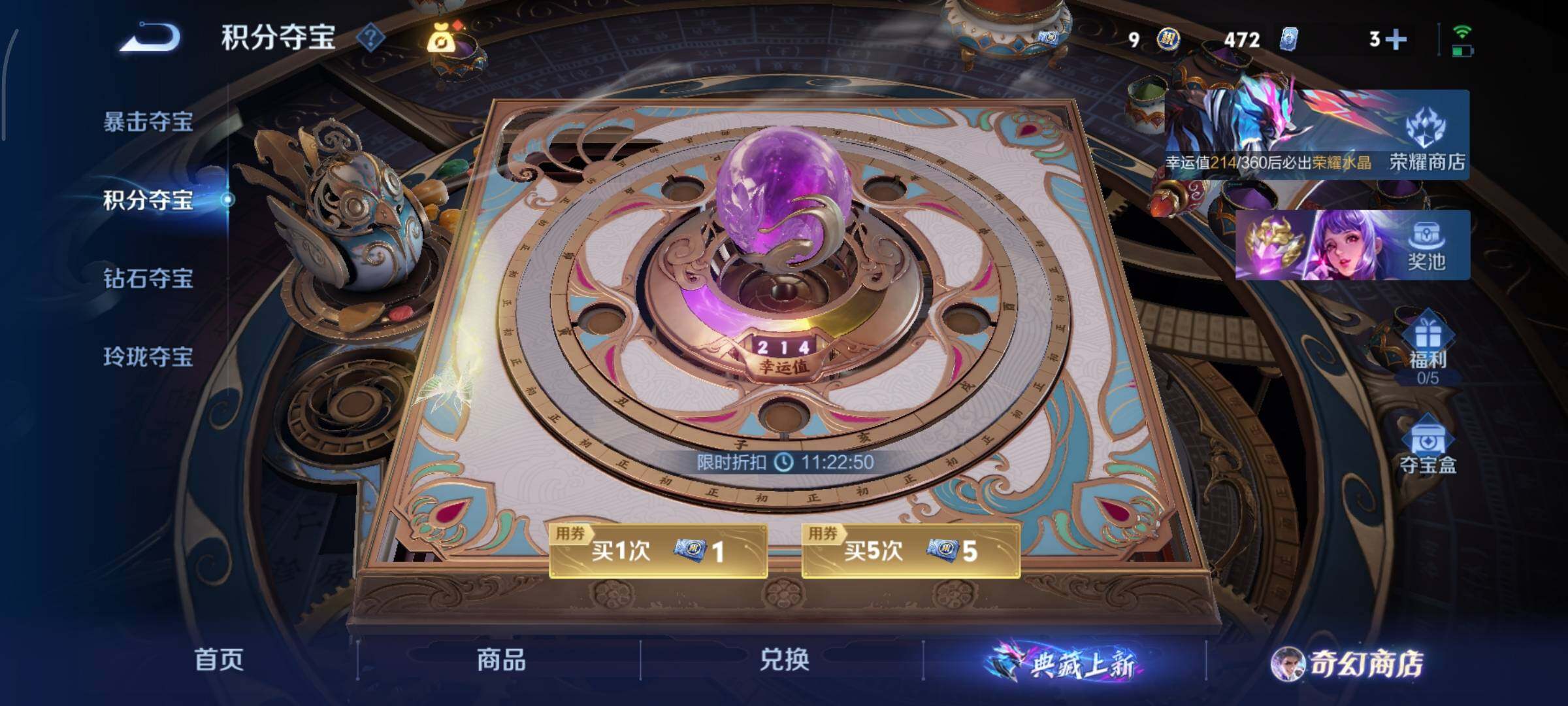 WZCMY451609王者荣耀账号详情图29