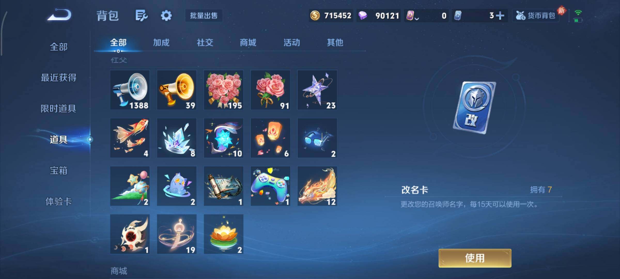 WZCMY451609王者荣耀账号详情图7