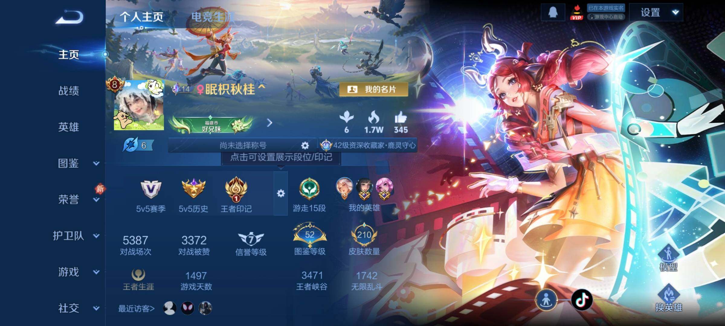 WZCMW485345王者荣耀账号详情图2