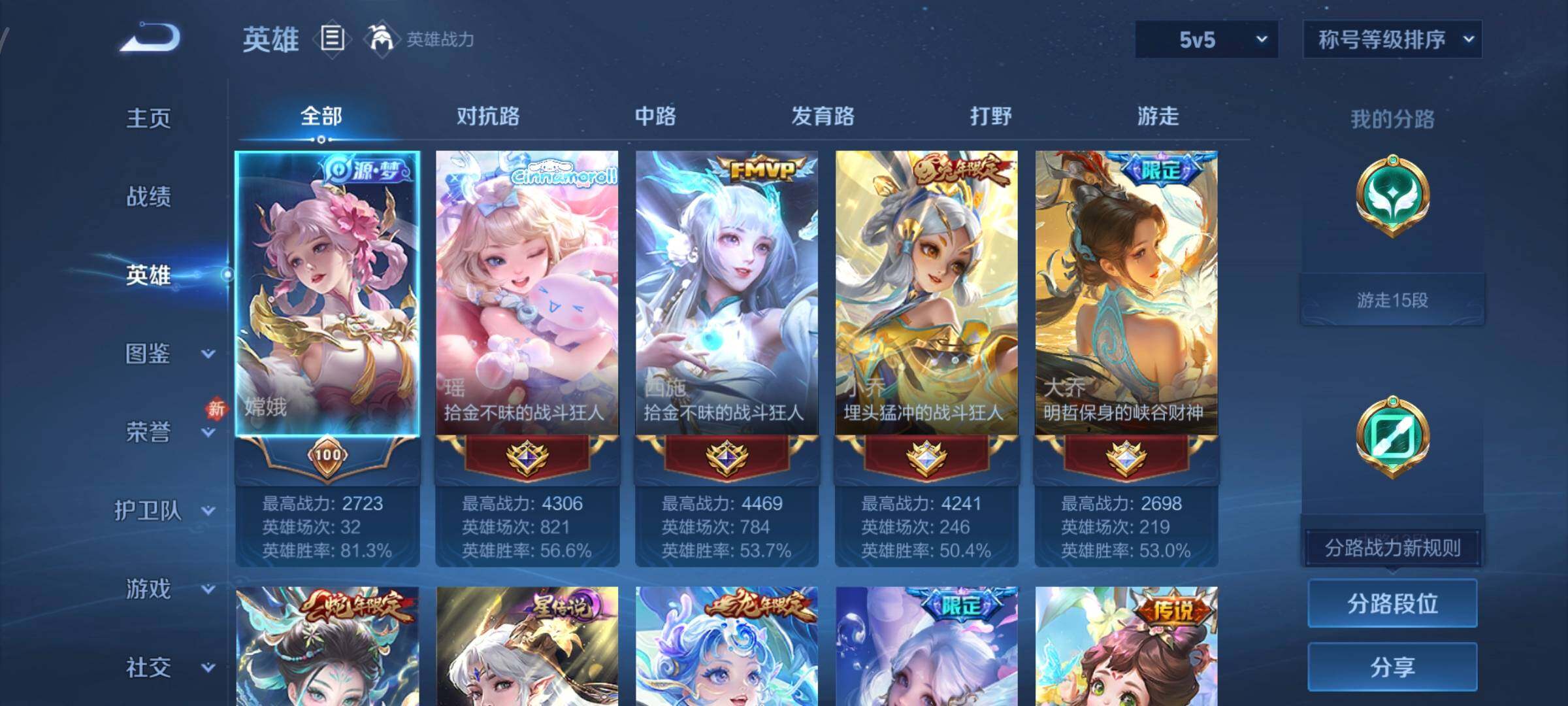 WZCMW485345王者荣耀账号详情图3