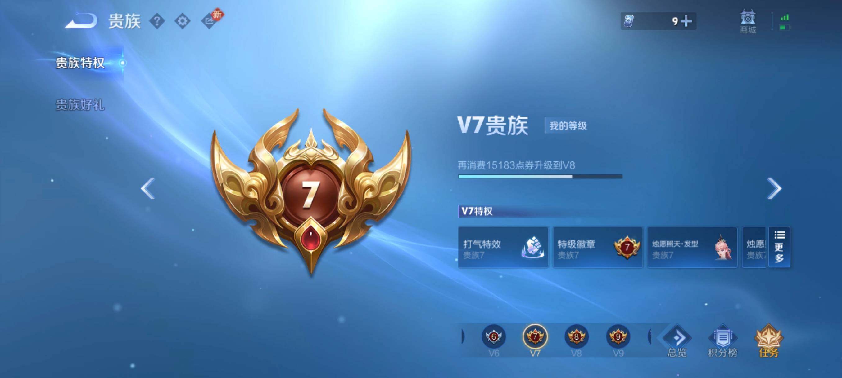 WZCMW466036王者荣耀账号详情图4