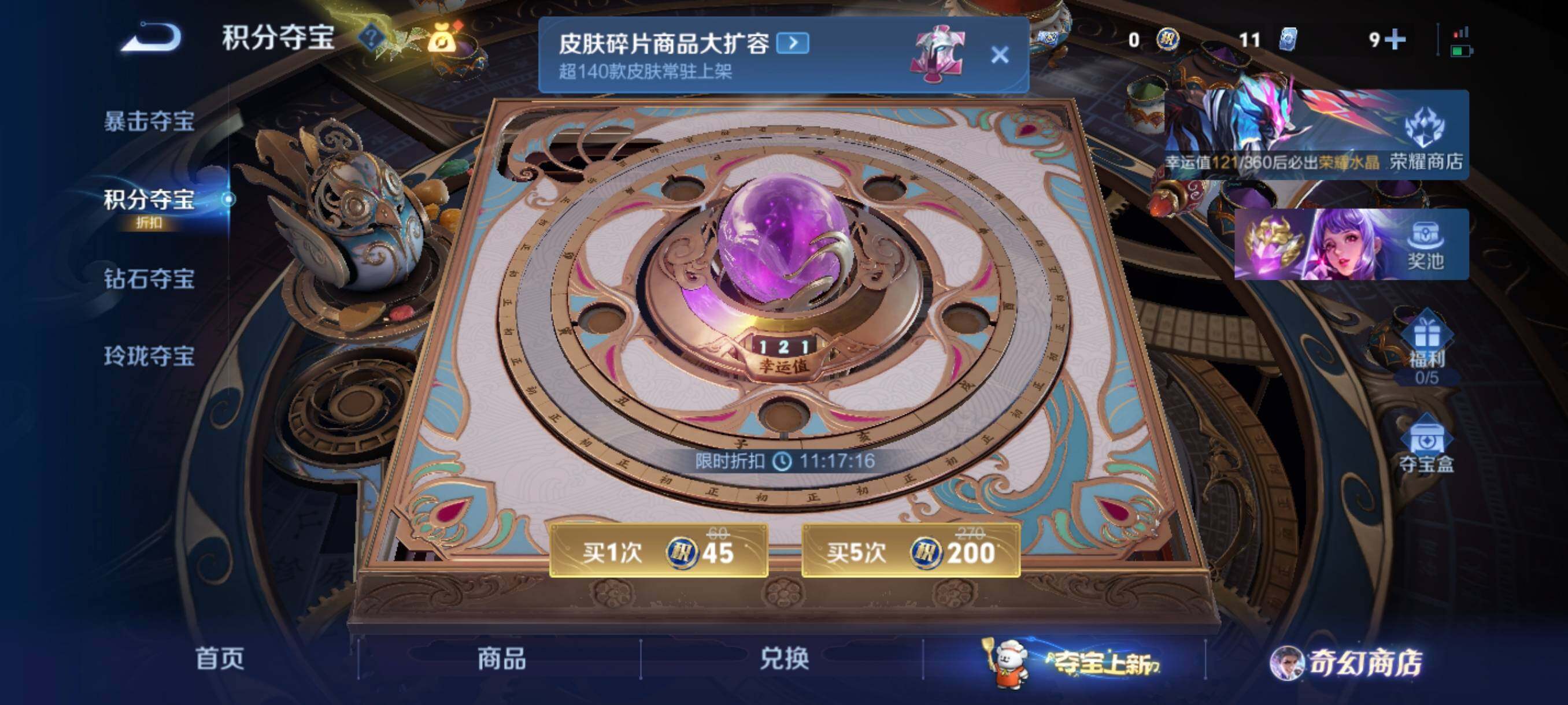 WZCMW466036王者荣耀账号详情图6