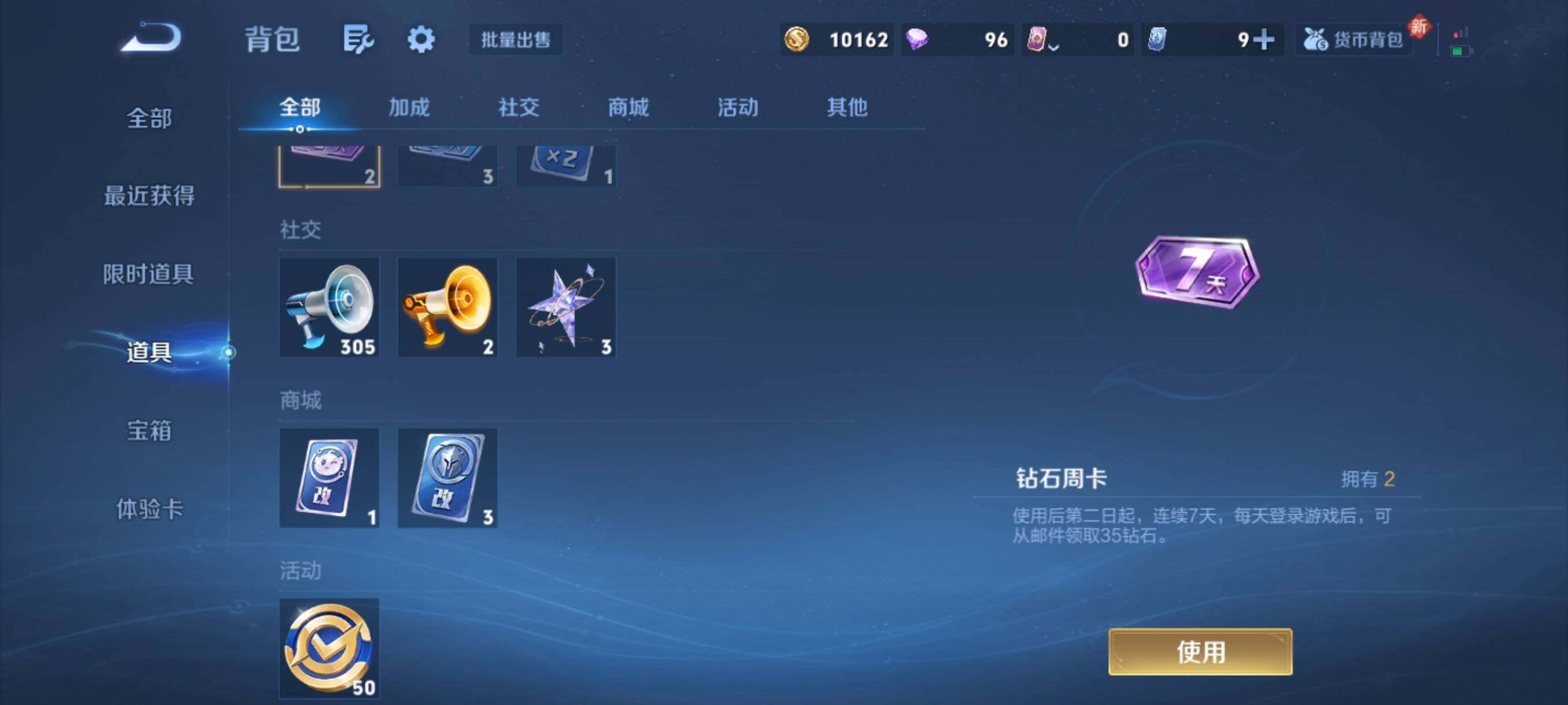 WZCMW466036王者荣耀账号详情图7