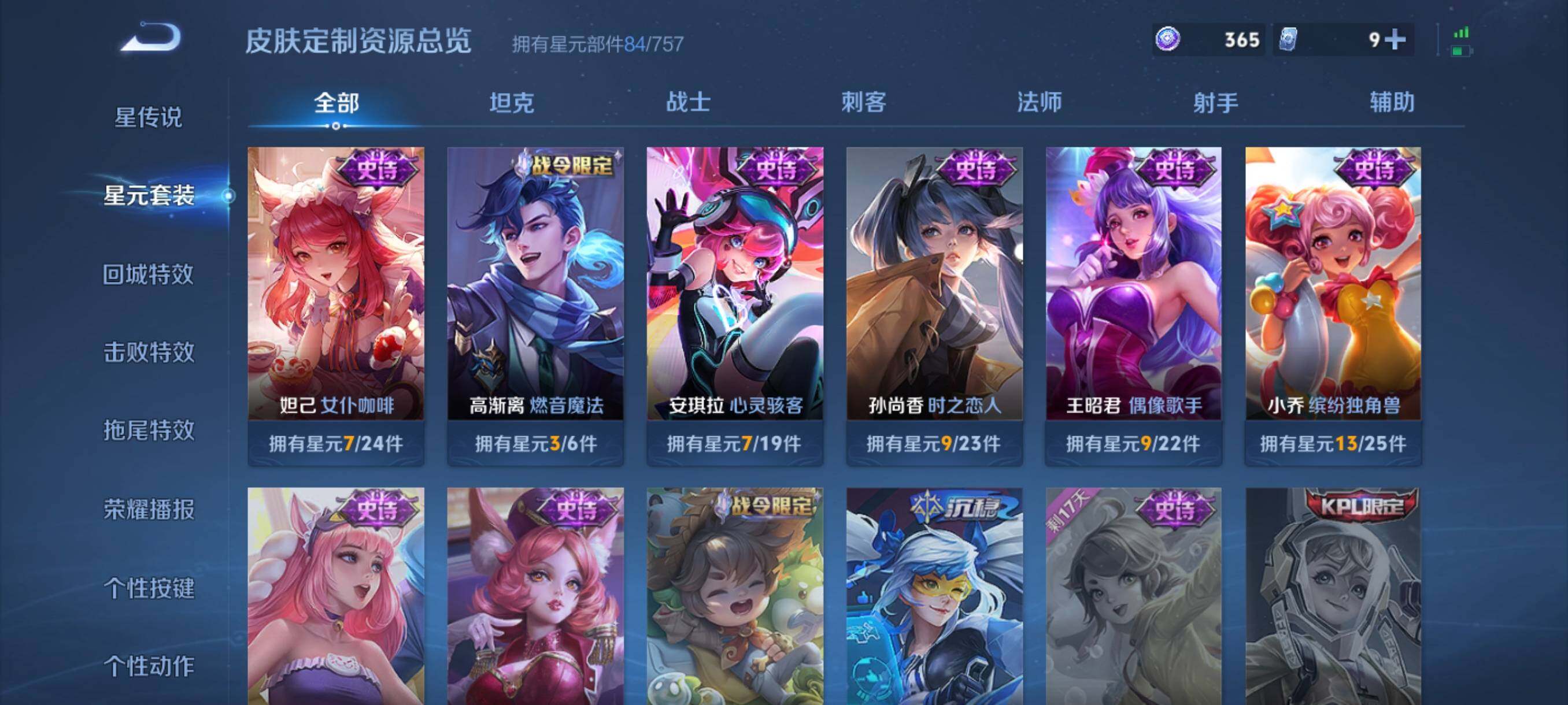 WZCMW466036王者荣耀账号详情图13