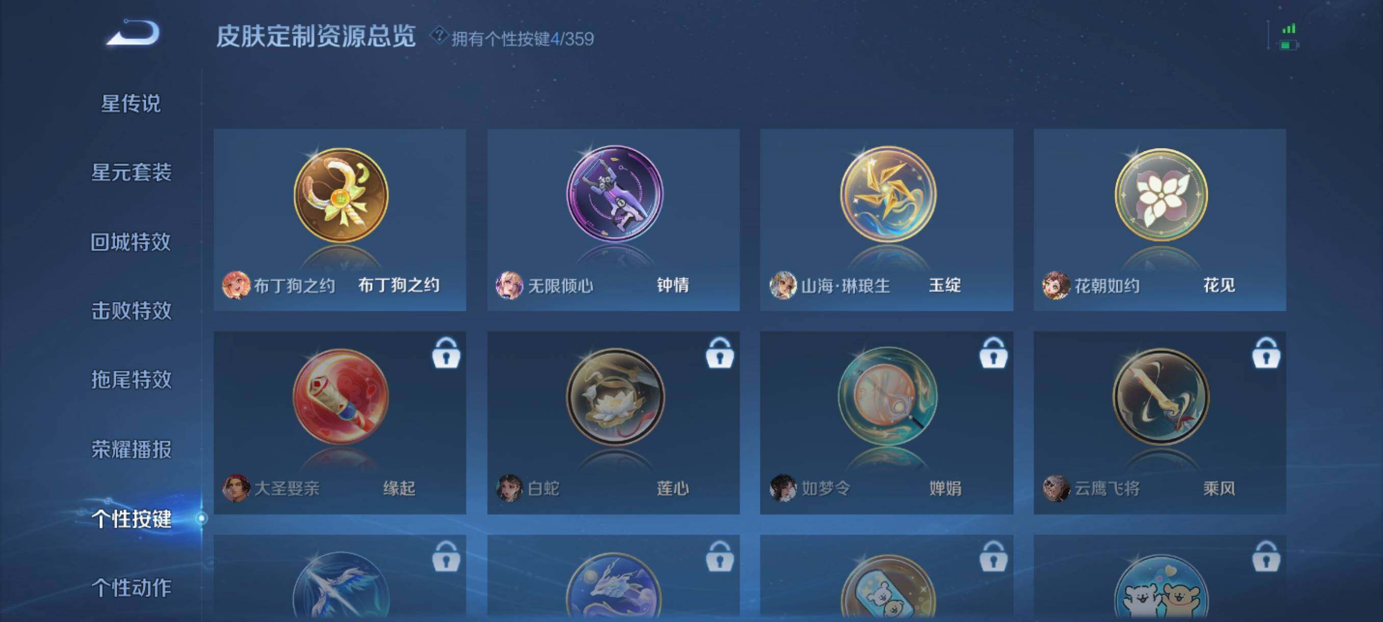 WZCMW466036王者荣耀账号详情图10