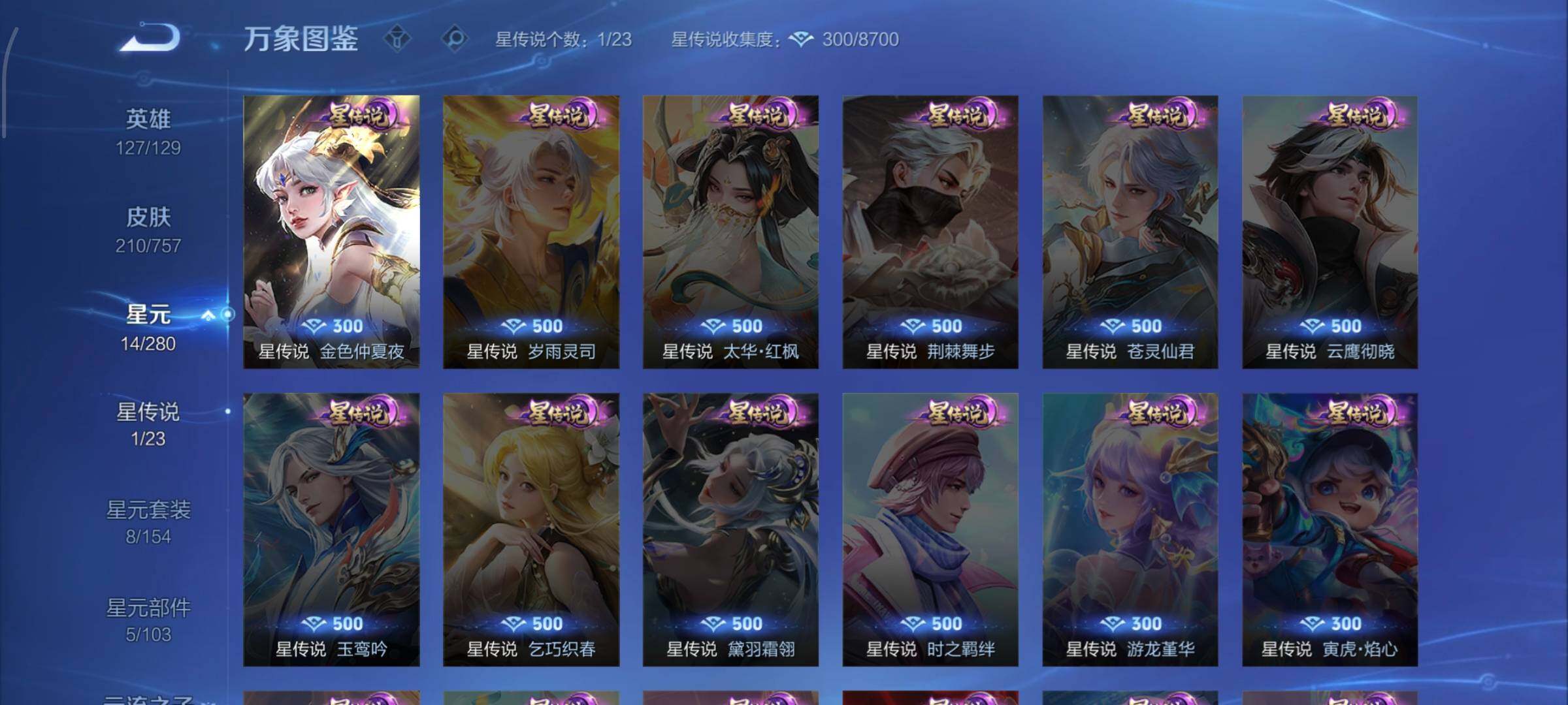 WZCMW485345王者荣耀账号详情图11