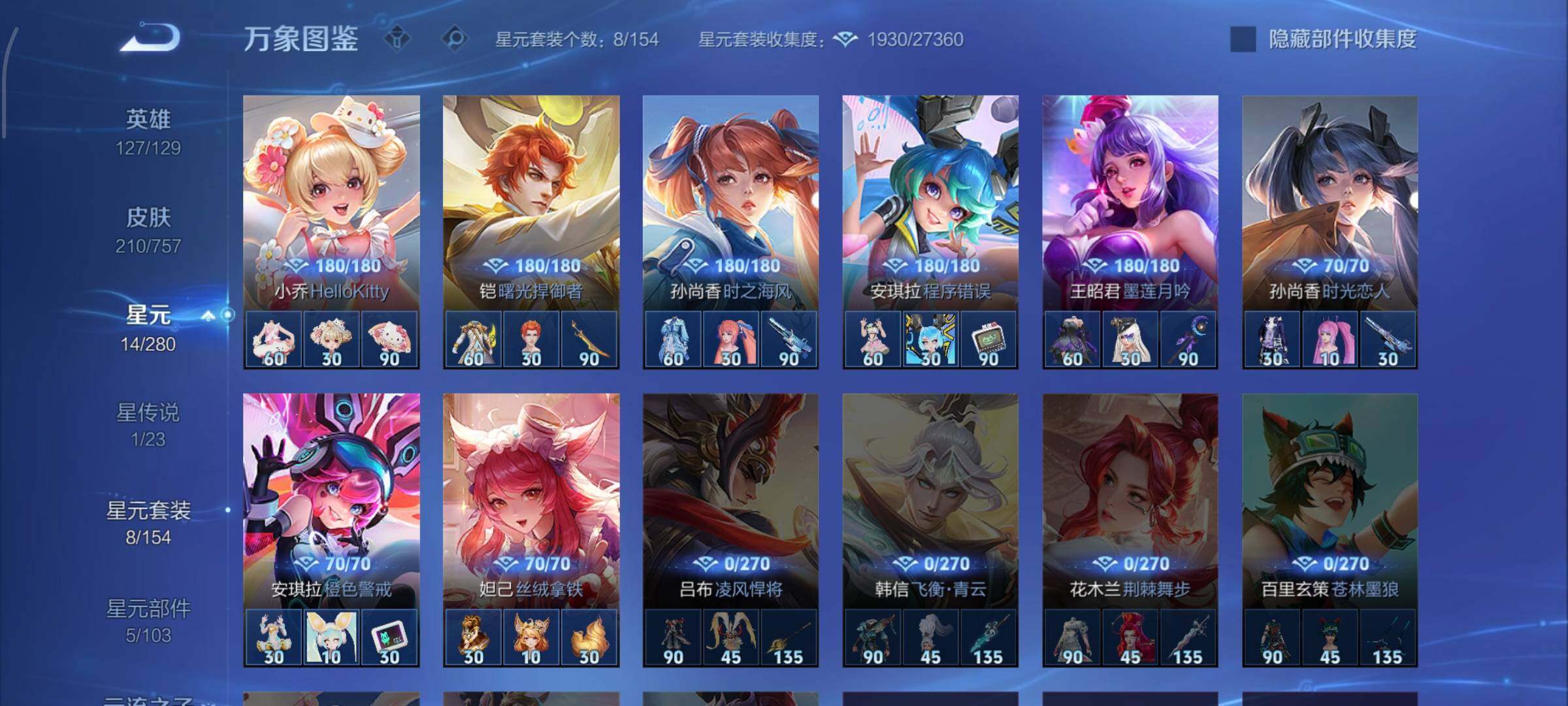 WZCMW485345王者荣耀账号详情图12