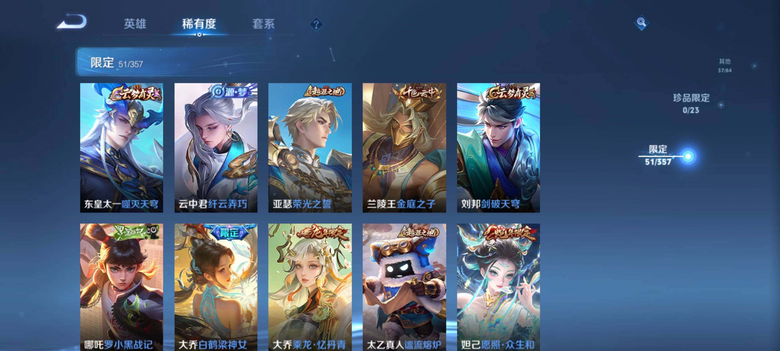 WZCMW466036王者荣耀账号详情图14