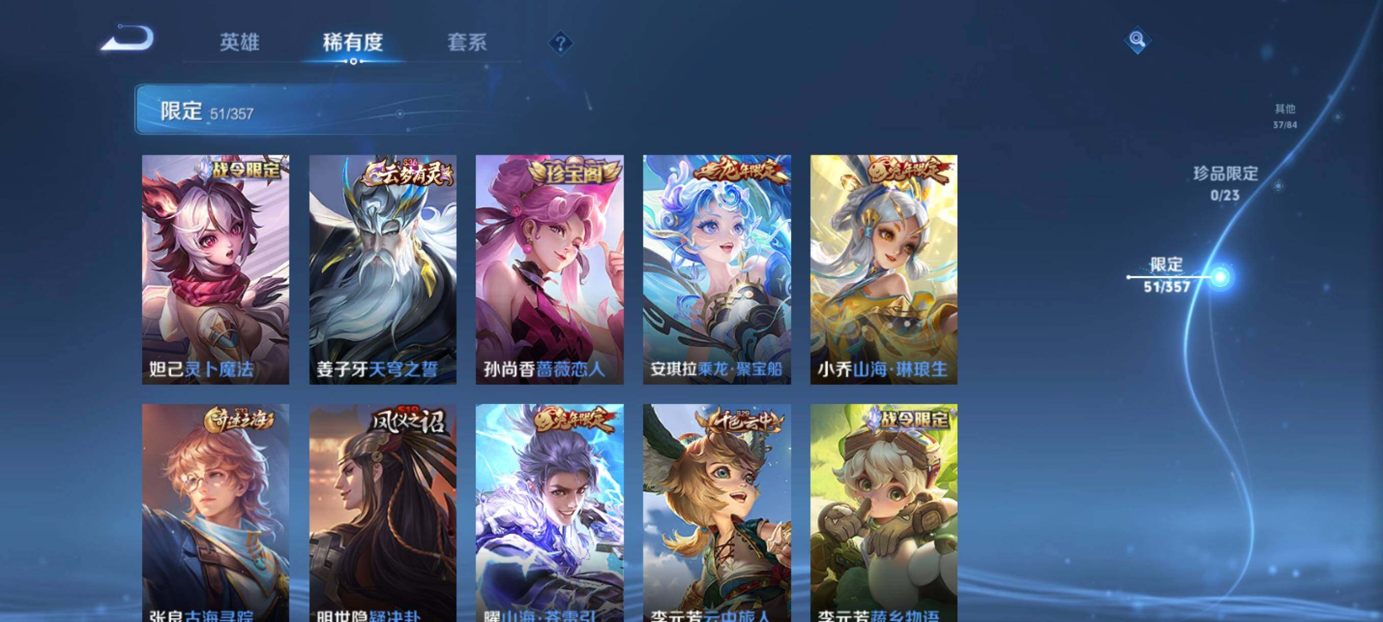 WZCMW466036王者荣耀账号详情图15