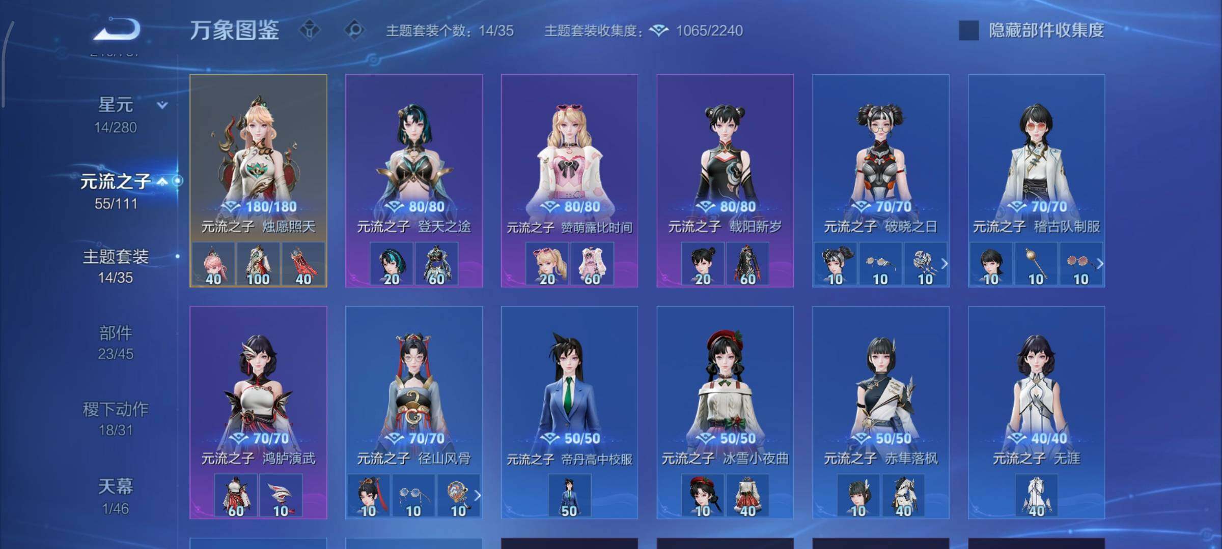 WZCMW485345王者荣耀账号详情图13