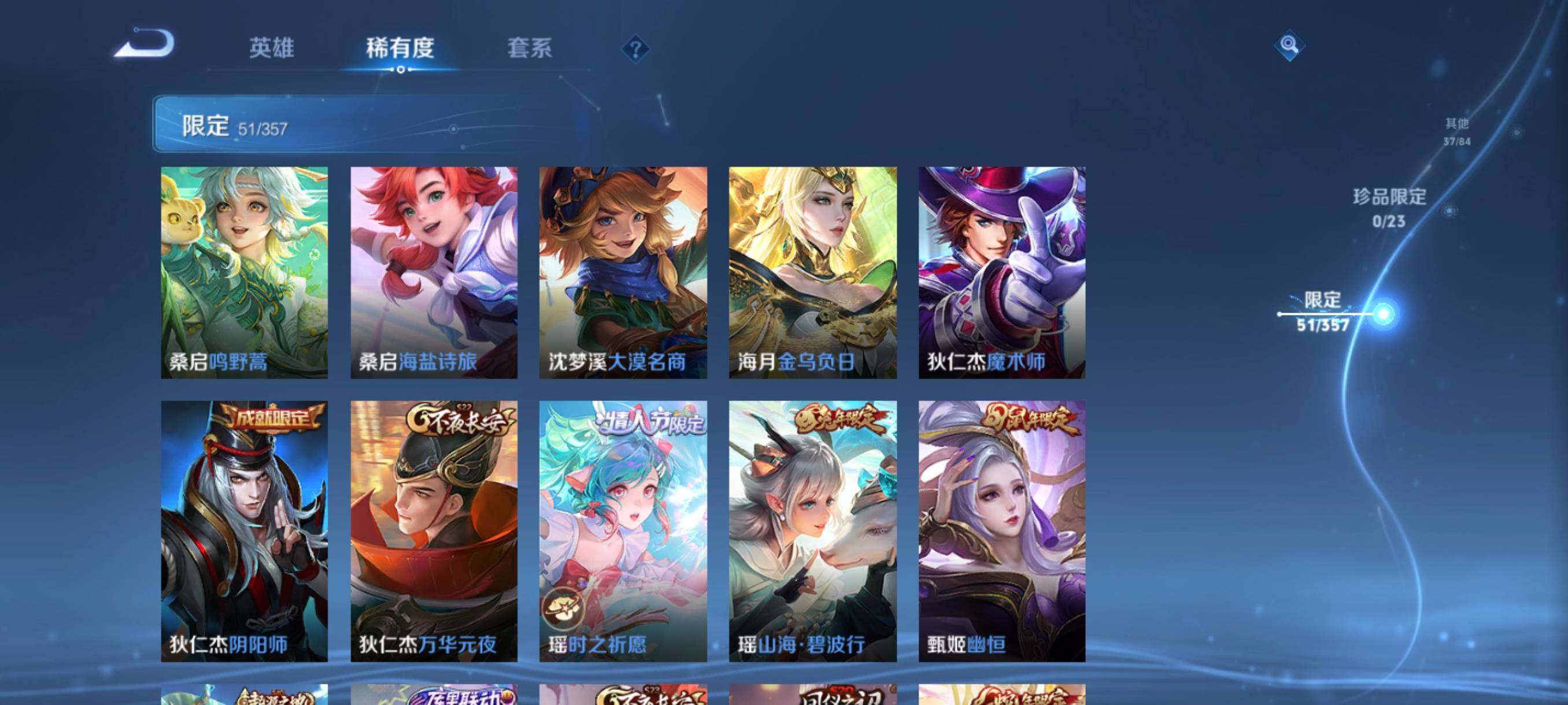 WZCMW466036王者荣耀账号详情图16