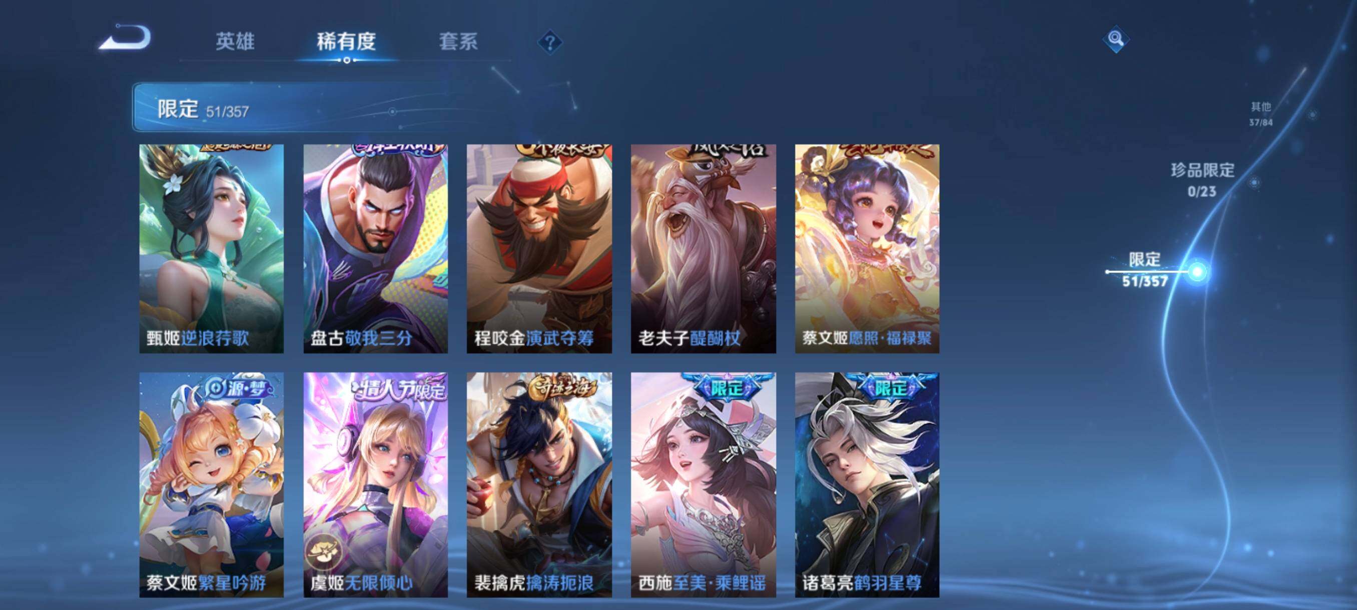 WZCMW466036王者荣耀账号详情图17