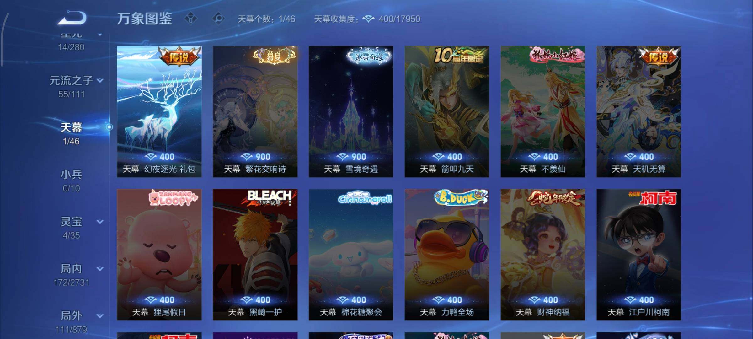 WZCMW485345王者荣耀账号详情图14