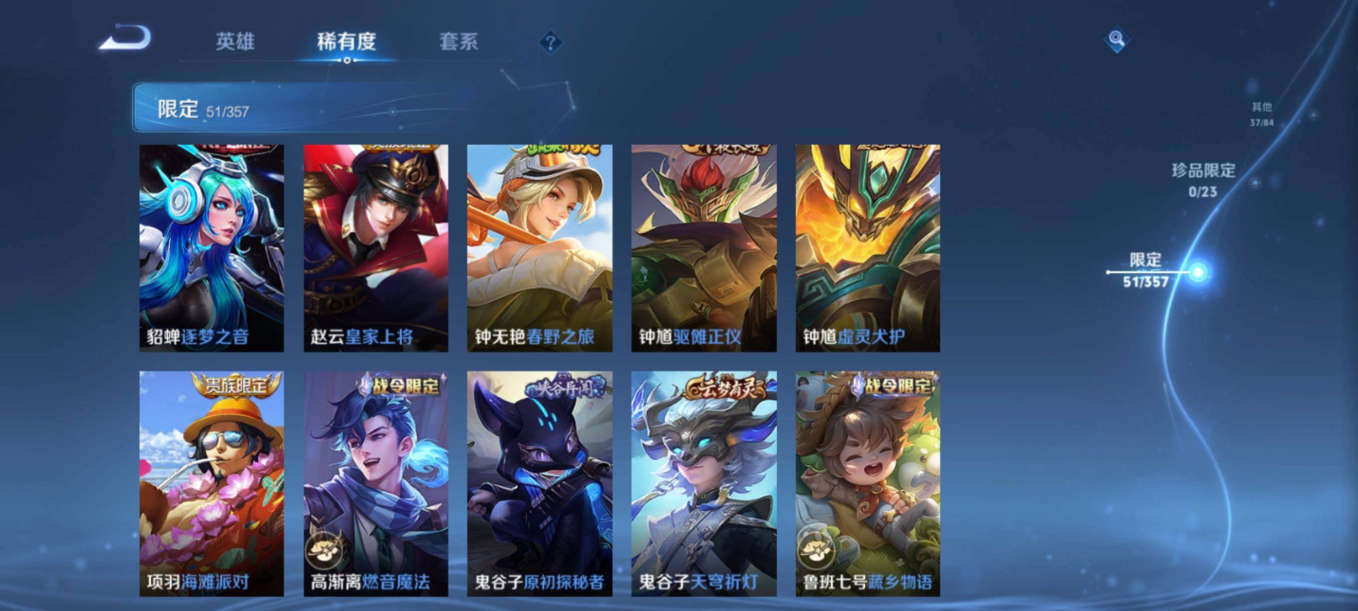 WZCMW466036王者荣耀账号详情图18