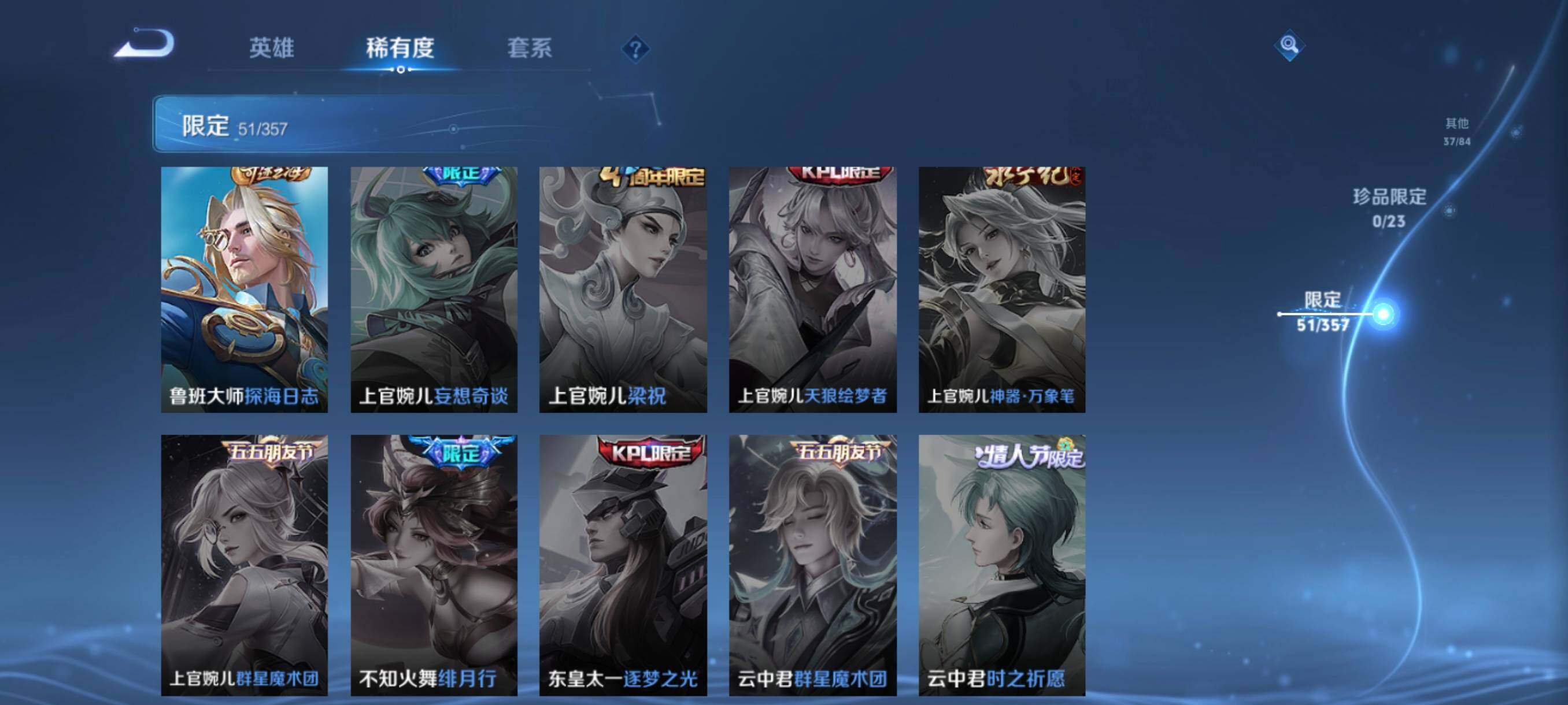 WZCMW466036王者荣耀账号详情图19