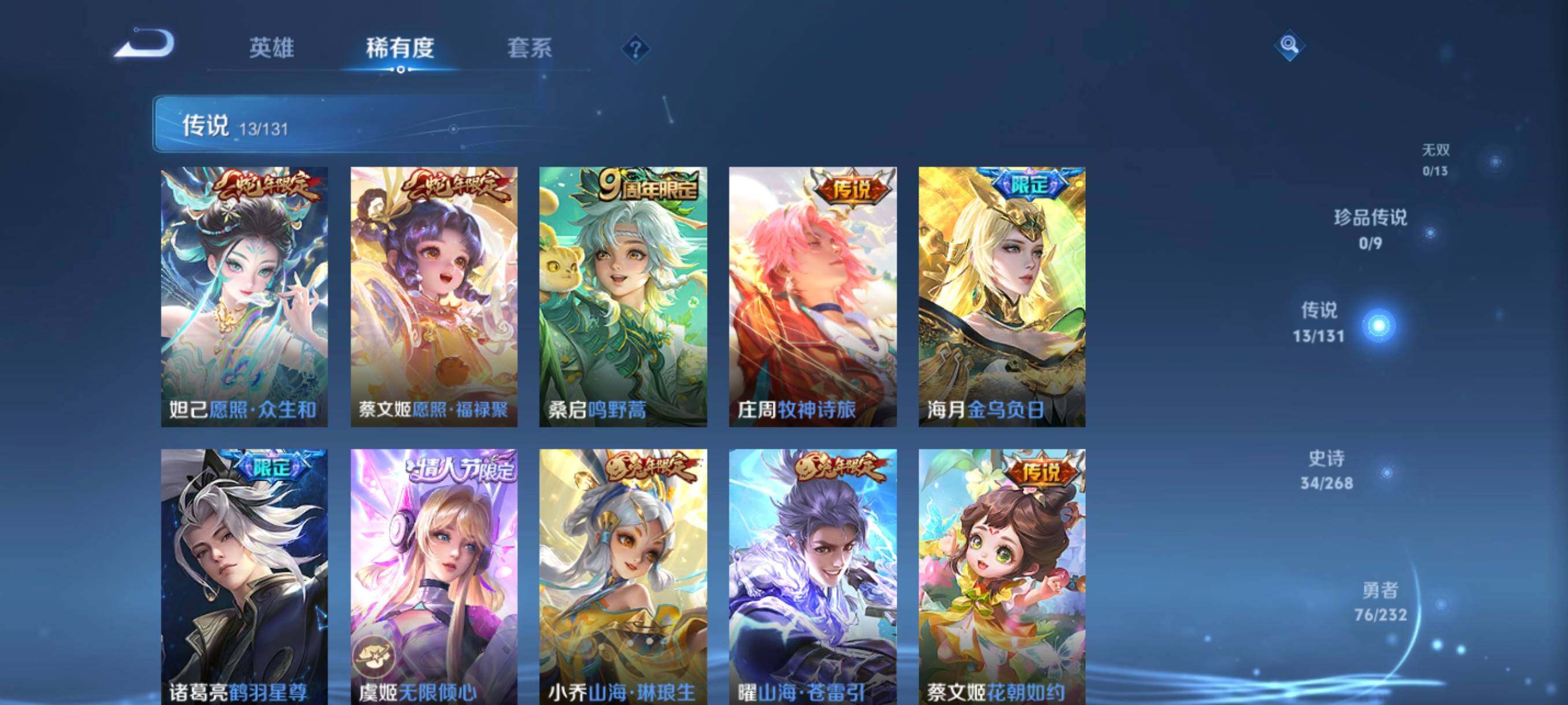 WZCMW466036王者荣耀账号详情图20